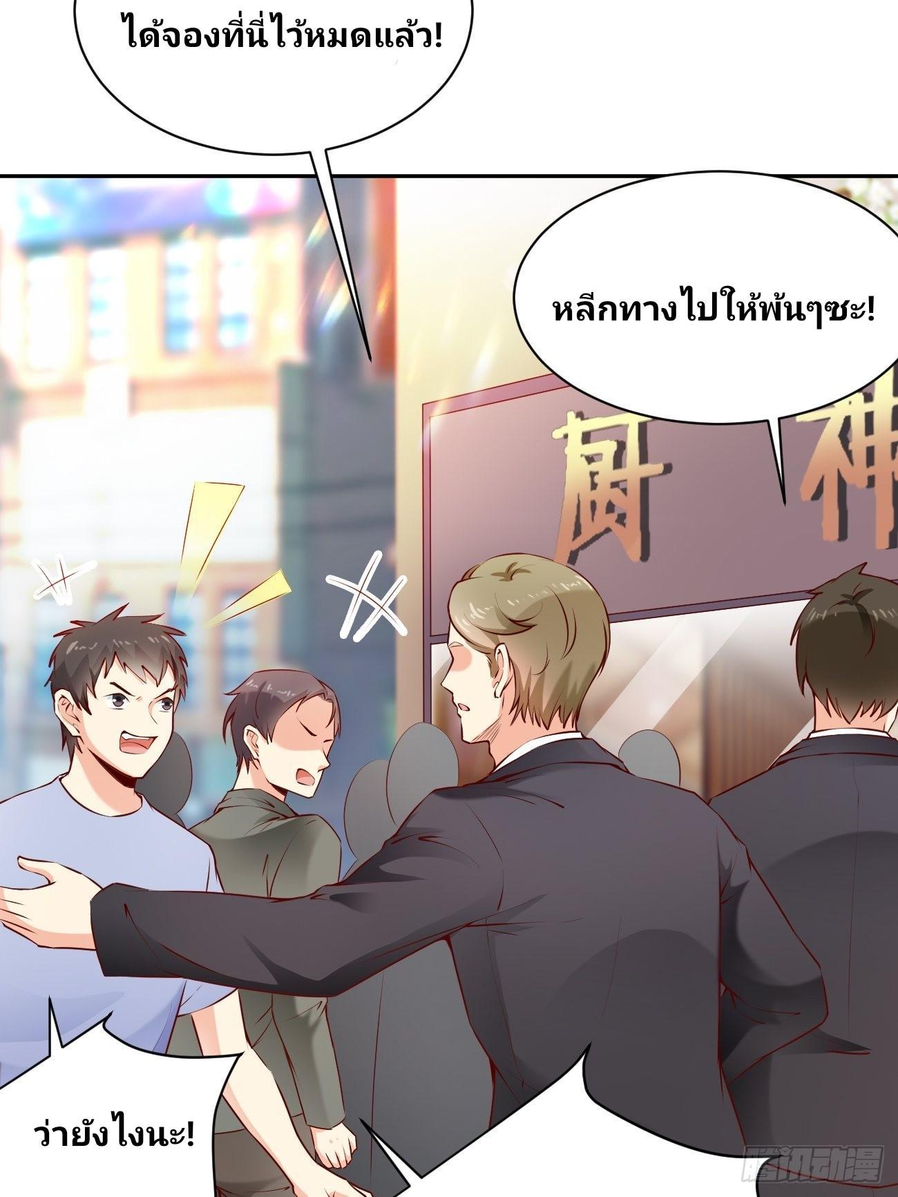 I Have a New Identity Every Week ตอนที่ 53 รูปที่ 7/50