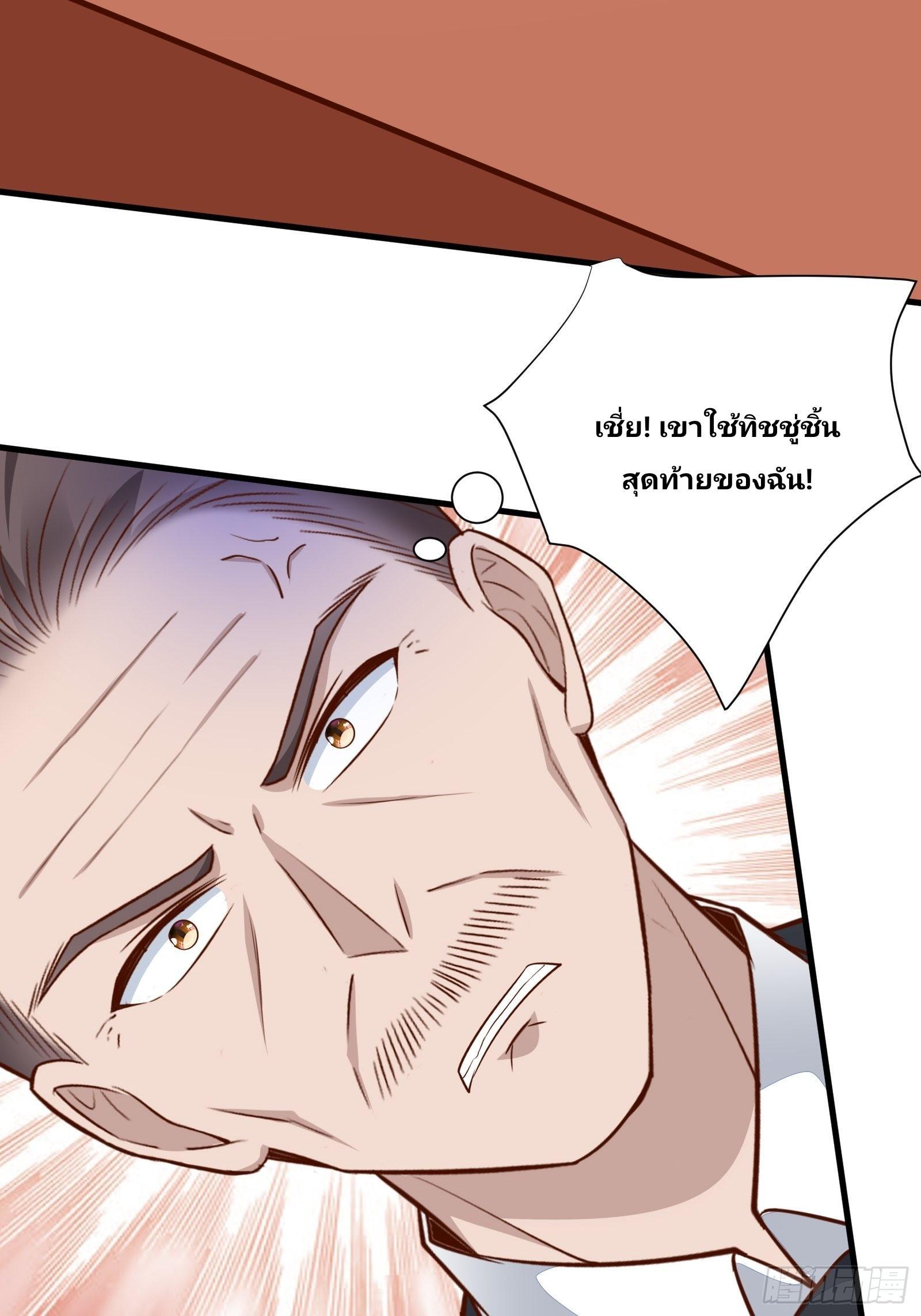 I Have a New Identity Every Week ตอนที่ 54 รูปที่ 34/40