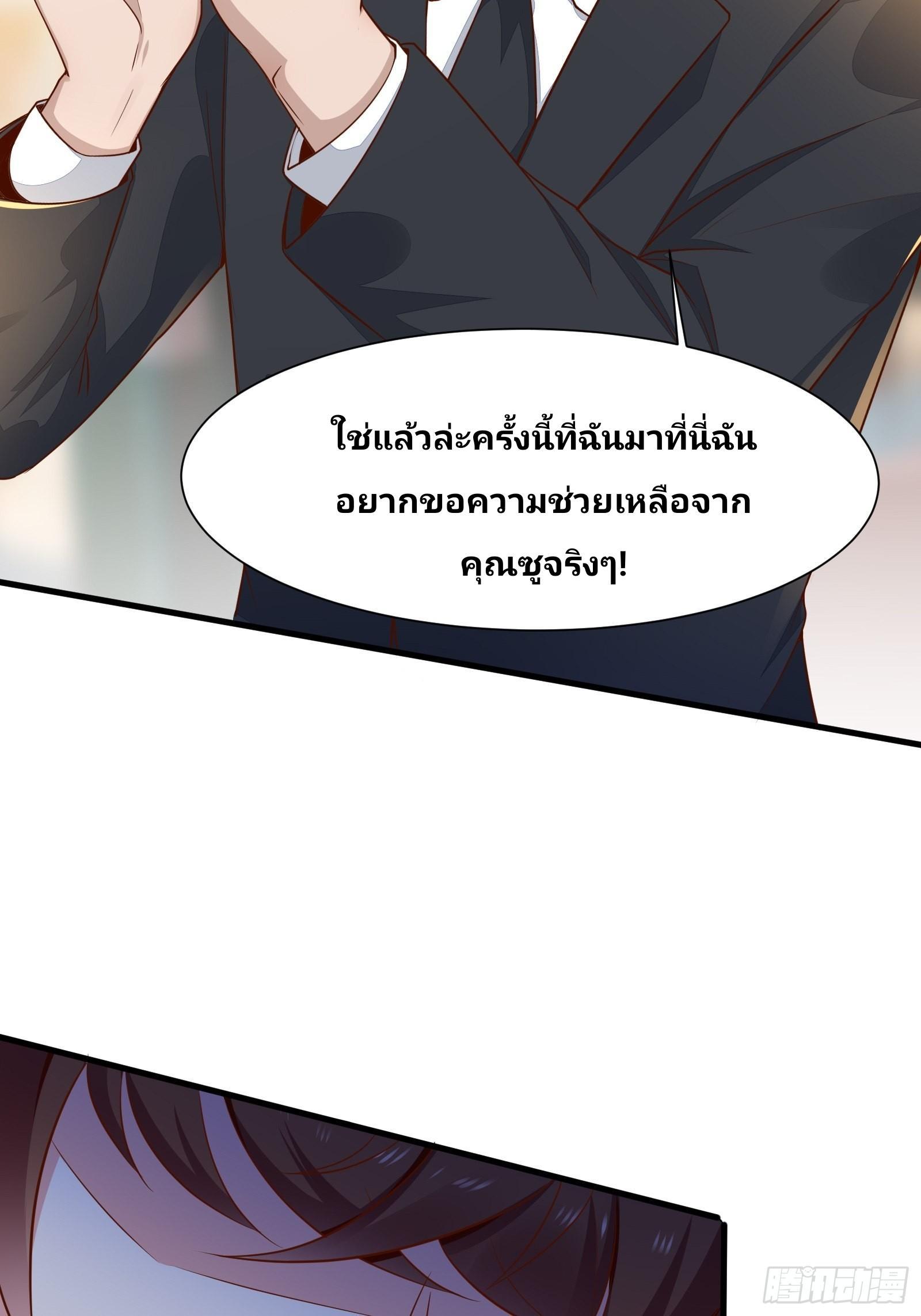 I Have a New Identity Every Week ตอนที่ 54 รูปที่ 9/40