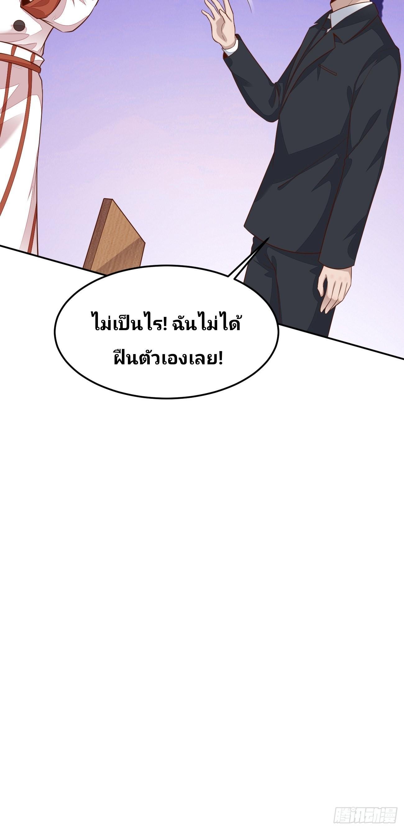 I Have a New Identity Every Week ตอนที่ 55 รูปที่ 12/54