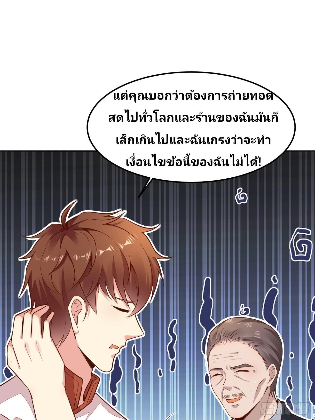 I Have a New Identity Every Week ตอนที่ 55 รูปที่ 13/54