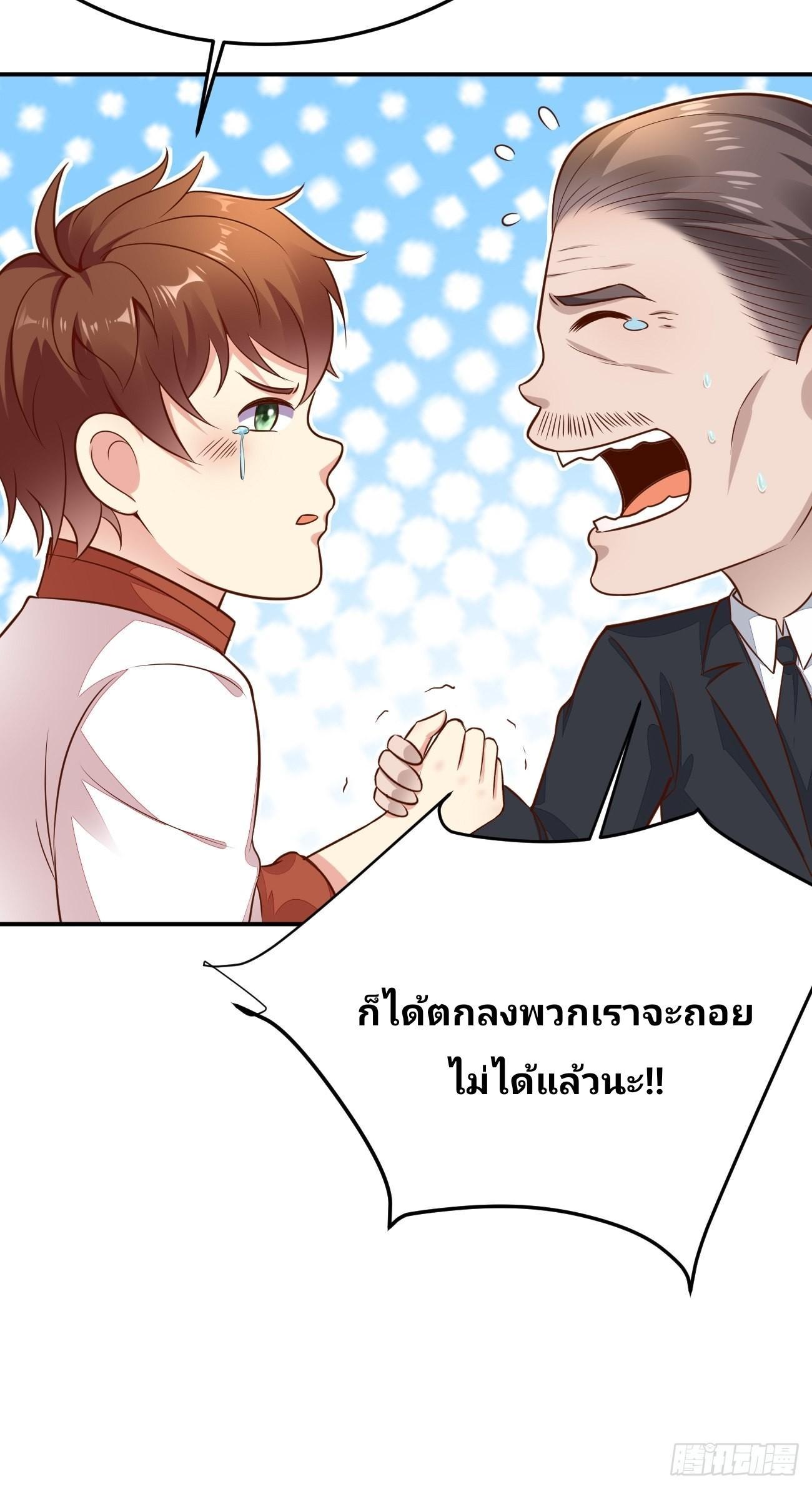 I Have a New Identity Every Week ตอนที่ 55 รูปที่ 26/54