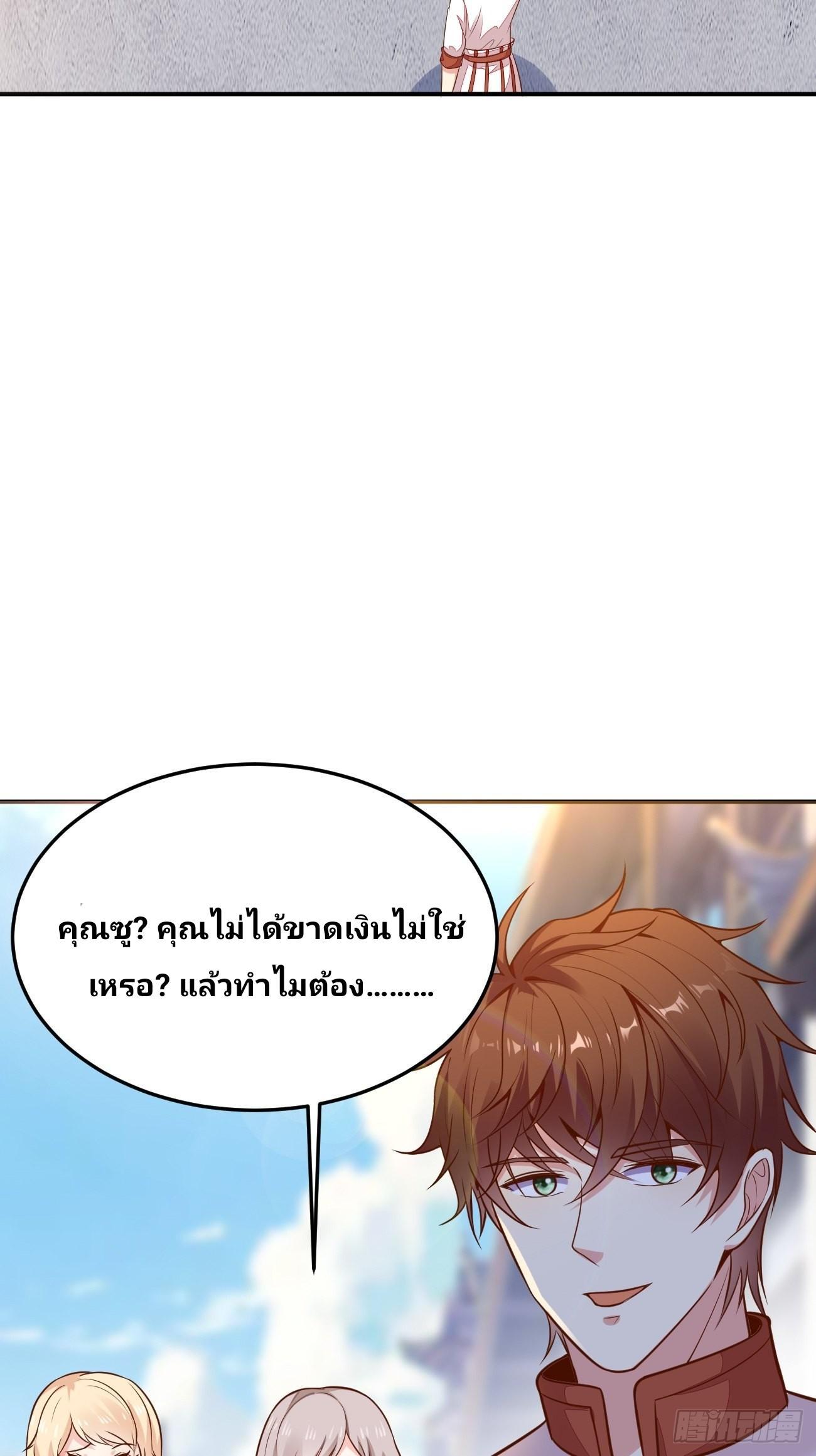 I Have a New Identity Every Week ตอนที่ 55 รูปที่ 29/54