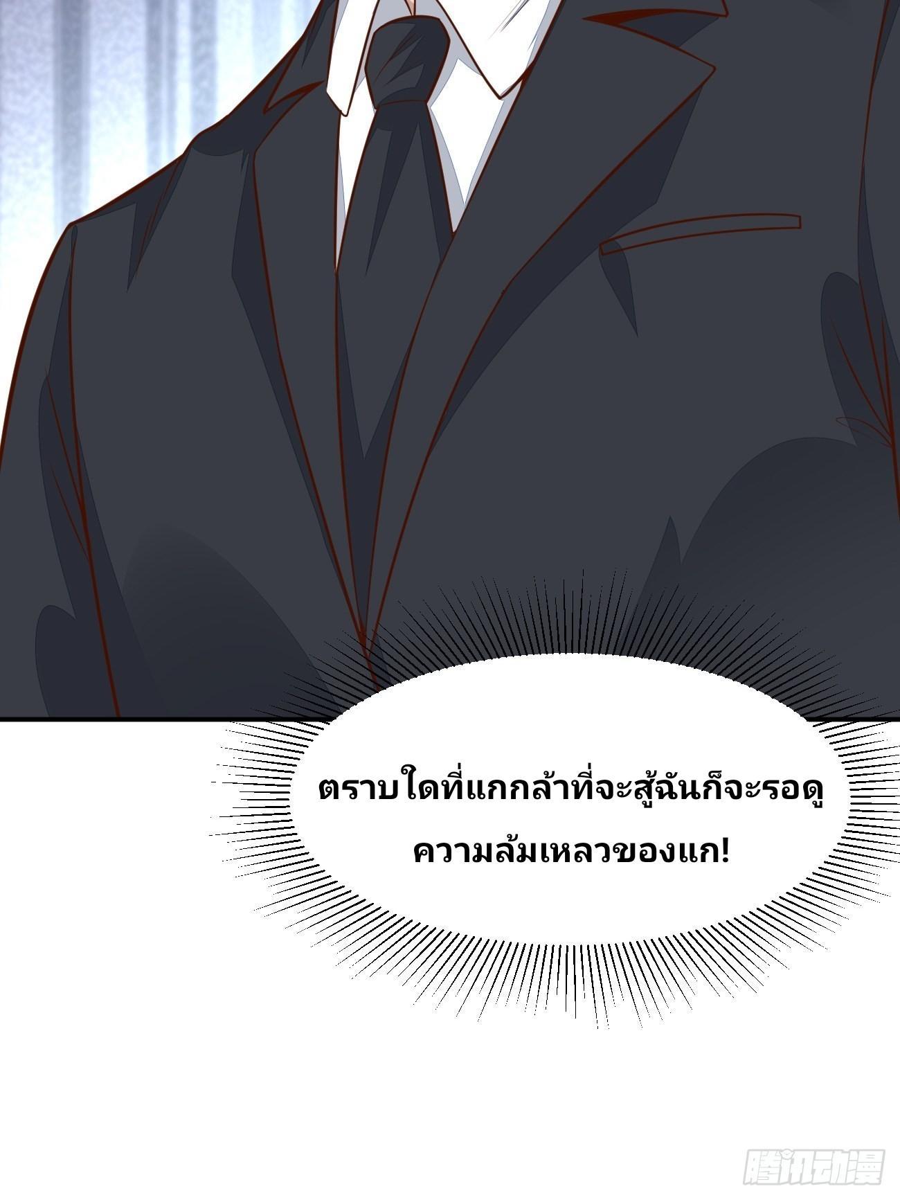 I Have a New Identity Every Week ตอนที่ 55 รูปที่ 3/54