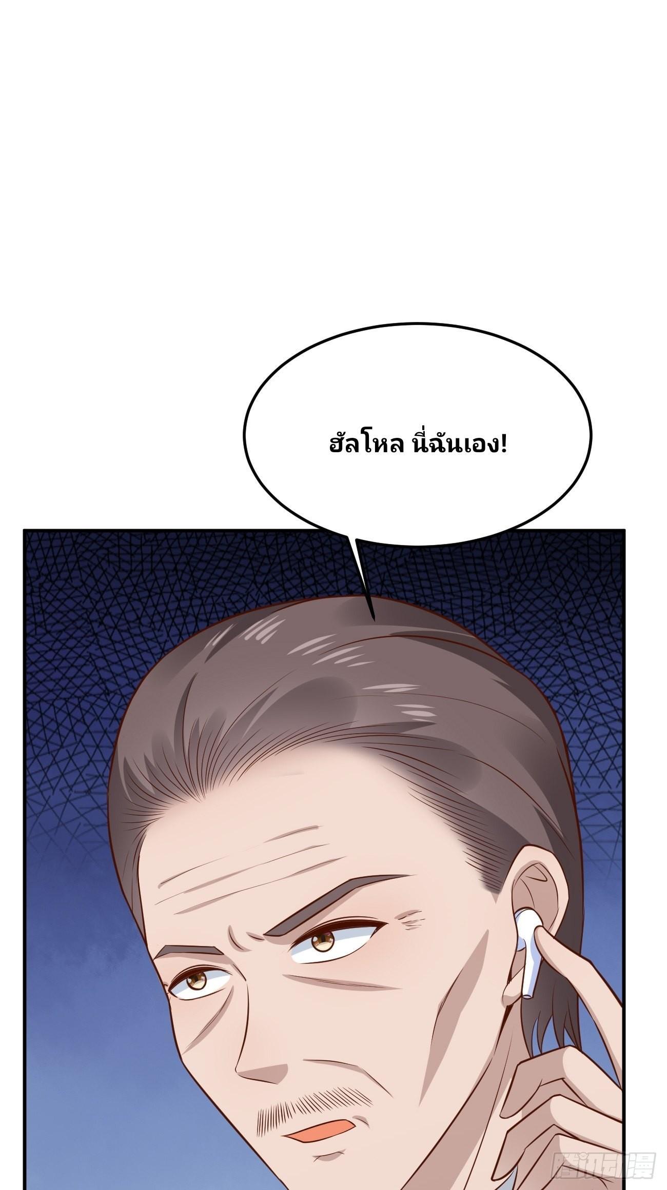 I Have a New Identity Every Week ตอนที่ 55 รูปที่ 32/54