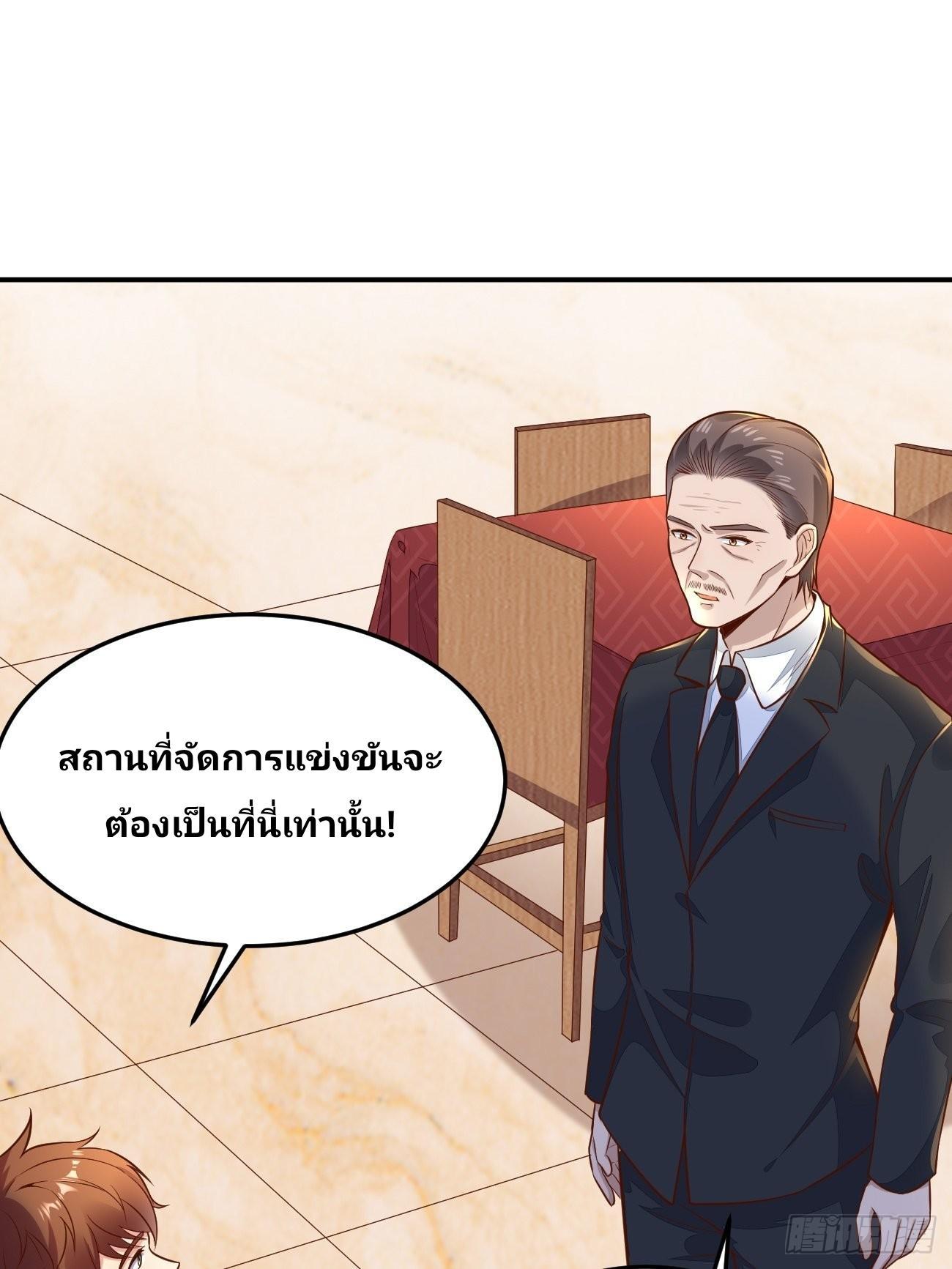 I Have a New Identity Every Week ตอนที่ 55 รูปที่ 4/54