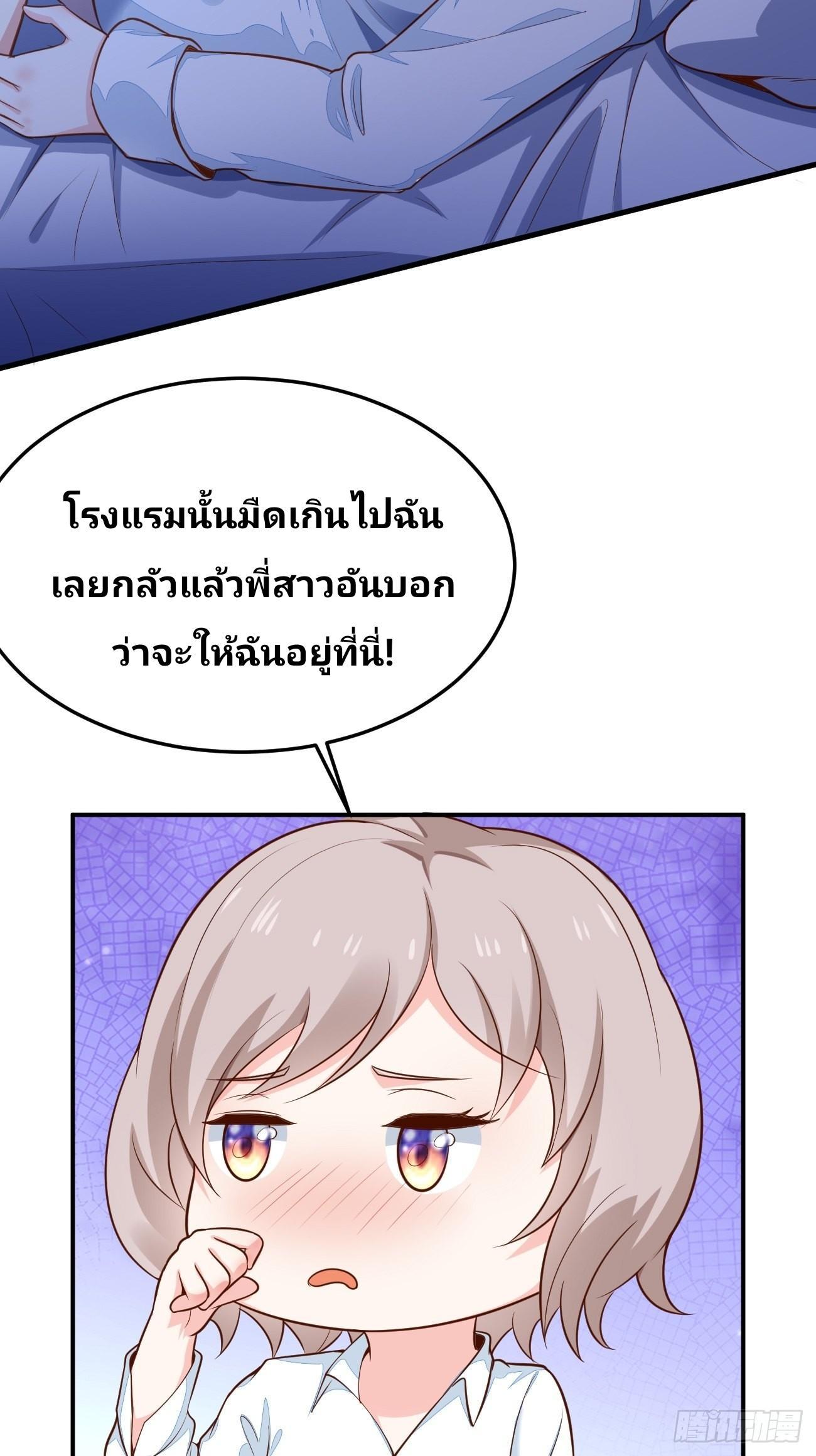 I Have a New Identity Every Week ตอนที่ 55 รูปที่ 46/54