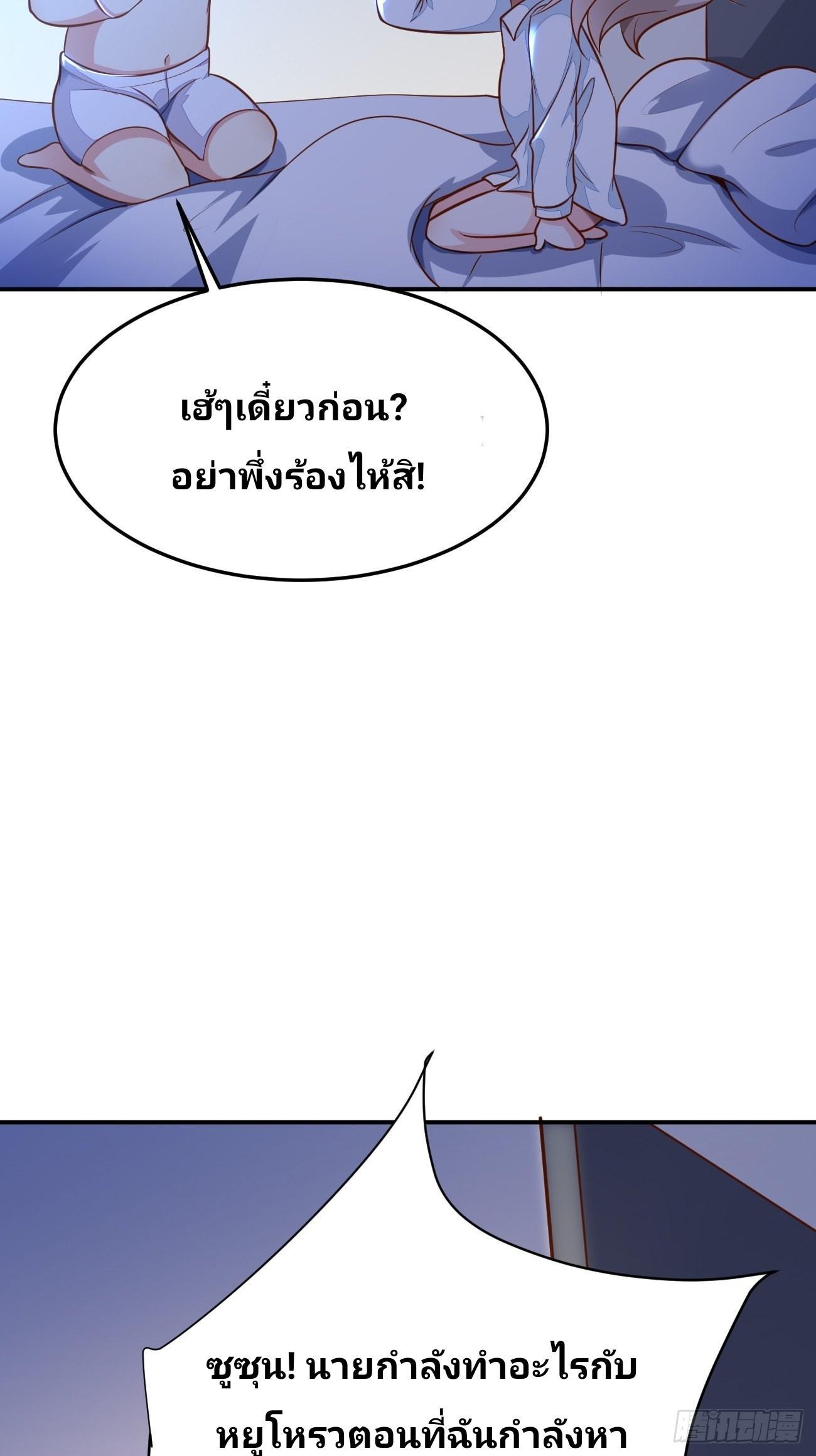 I Have a New Identity Every Week ตอนที่ 55 รูปที่ 48/54