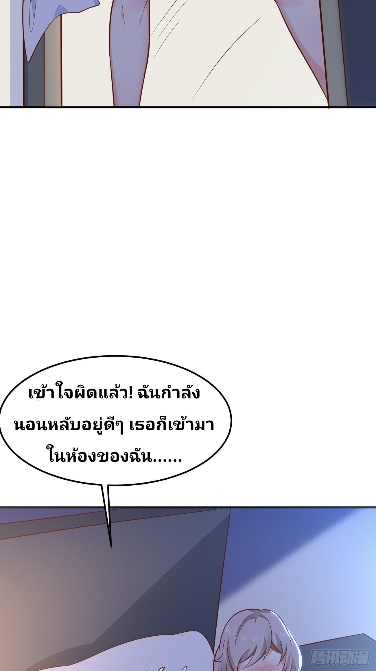 I Have a New Identity Every Week ตอนที่ 55 รูปที่ 50/54