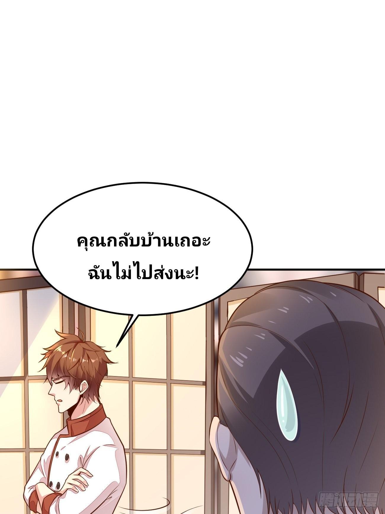 I Have a New Identity Every Week ตอนที่ 55 รูปที่ 9/54