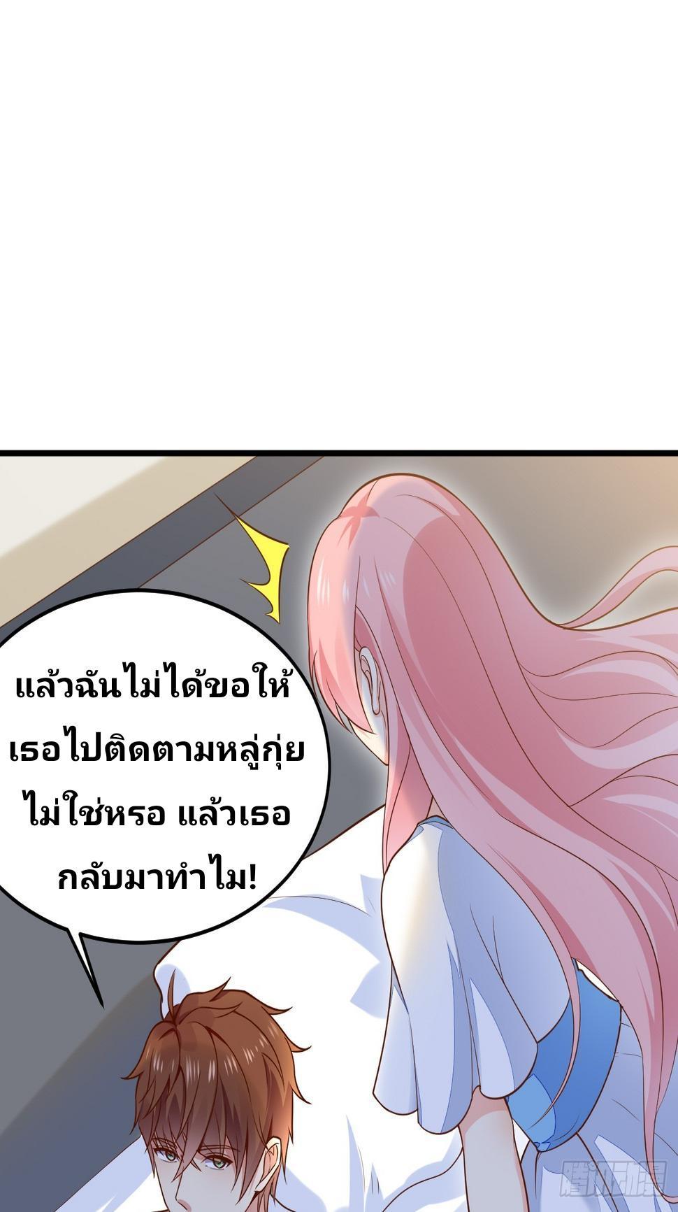 I Have a New Identity Every Week ตอนที่ 56 รูปที่ 23/61