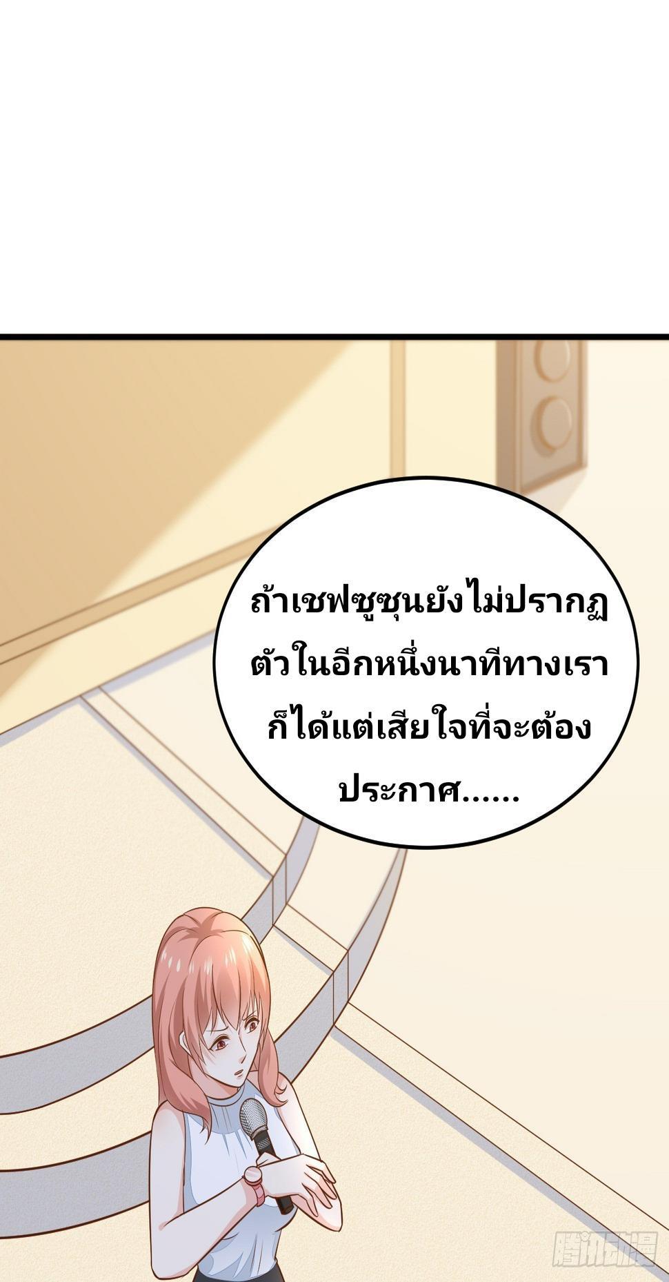 I Have a New Identity Every Week ตอนที่ 56 รูปที่ 34/61