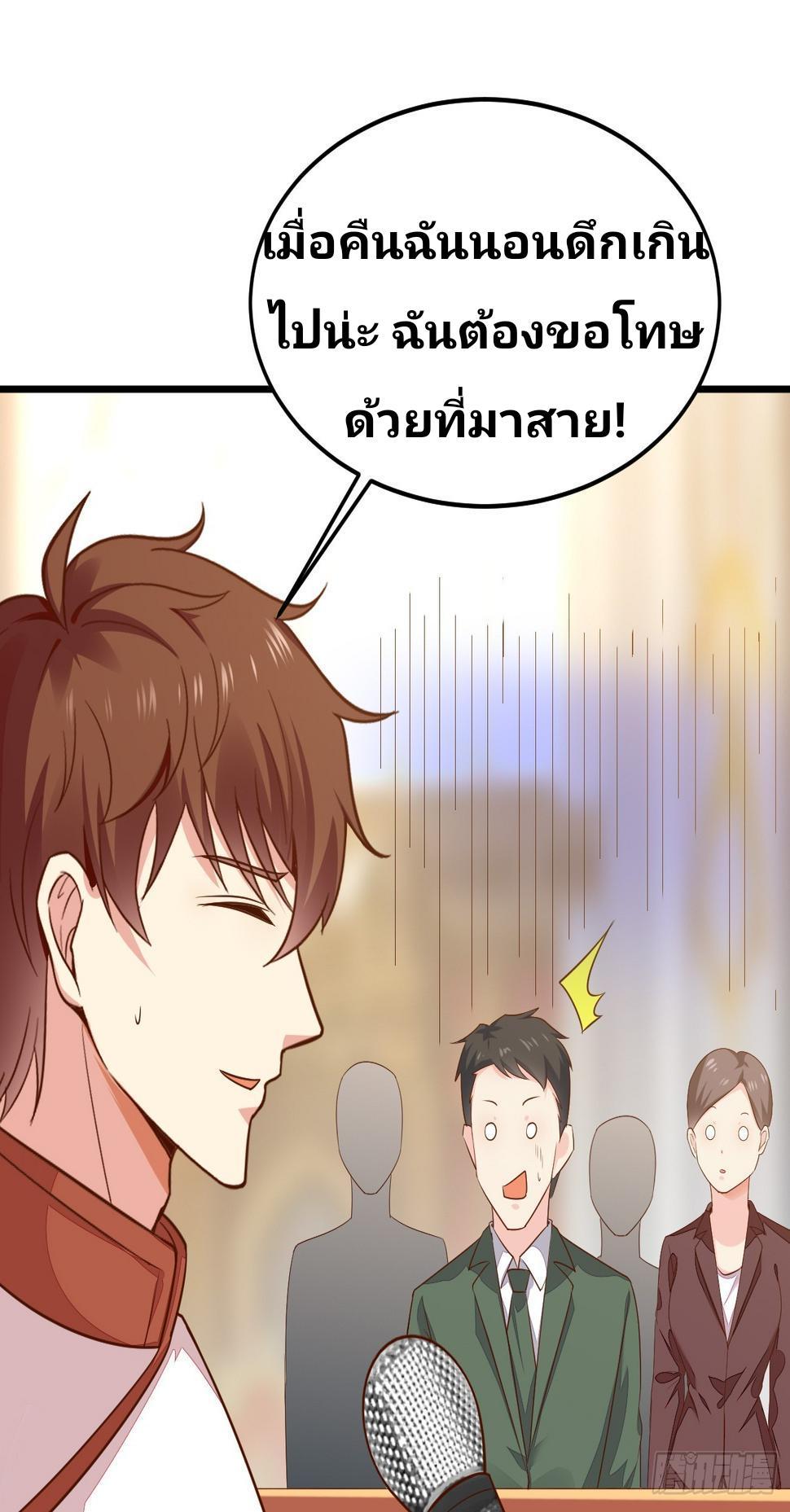 I Have a New Identity Every Week ตอนที่ 56 รูปที่ 44/61