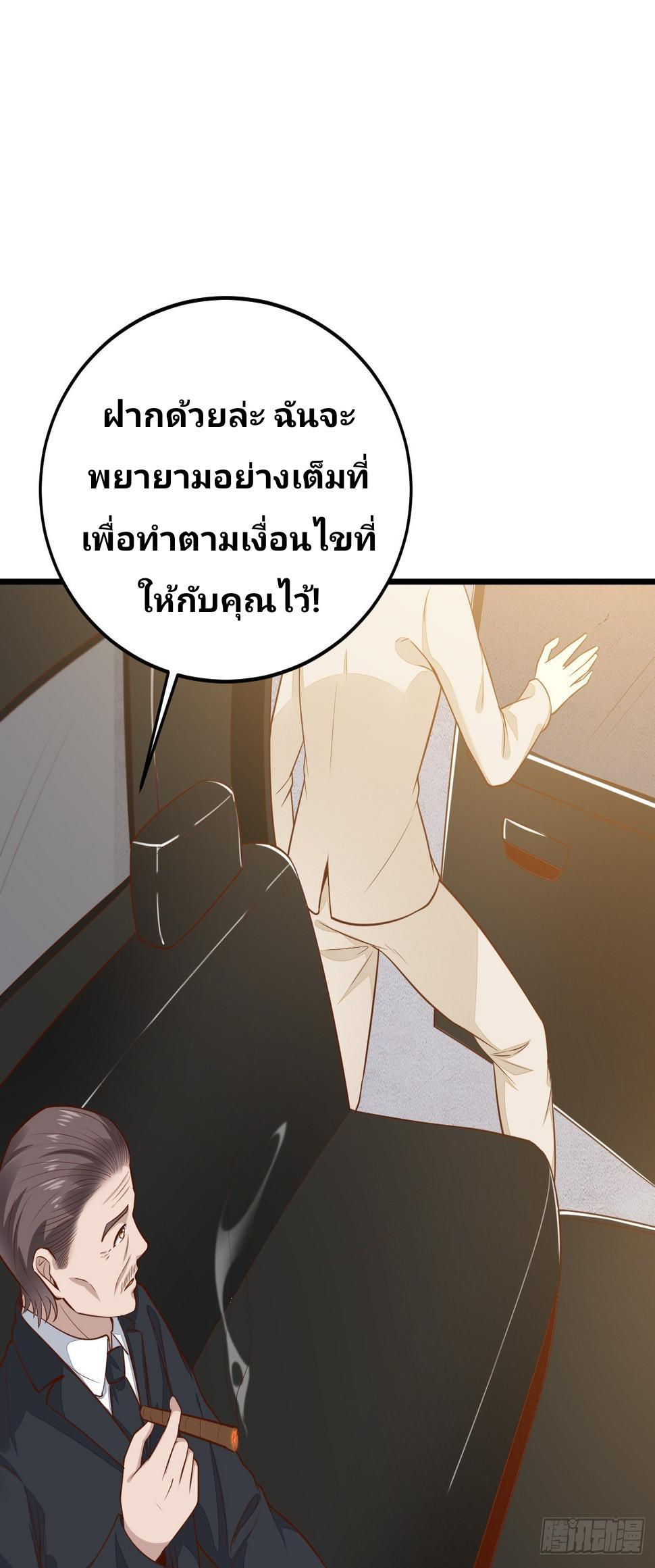 I Have a New Identity Every Week ตอนที่ 56 รูปที่ 5/61