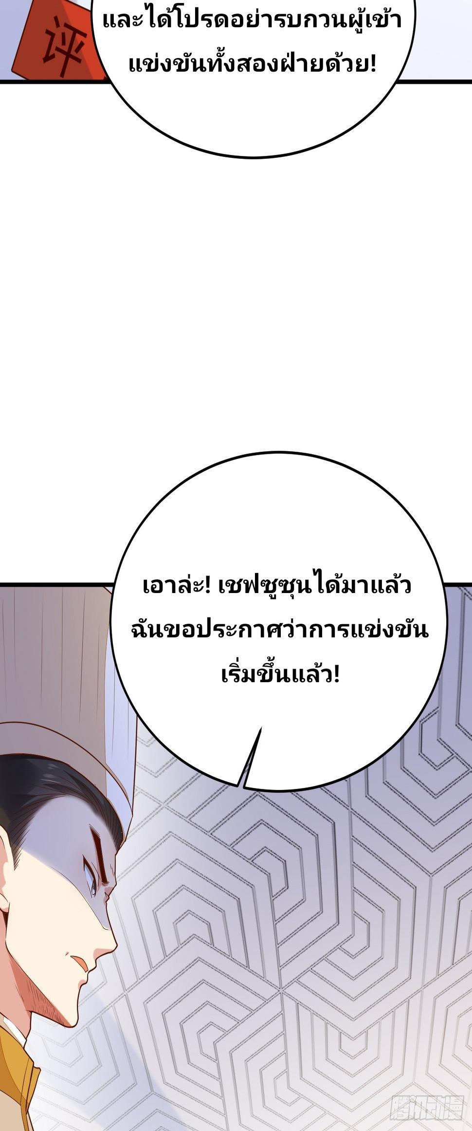 I Have a New Identity Every Week ตอนที่ 56 รูปที่ 54/61