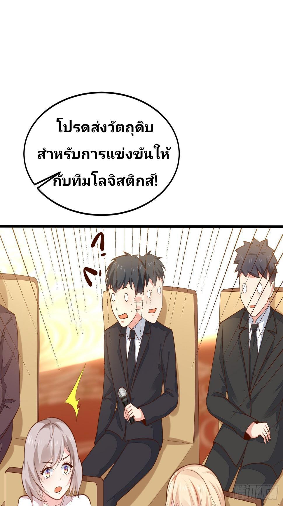 I Have a New Identity Every Week ตอนที่ 56 รูปที่ 56/61