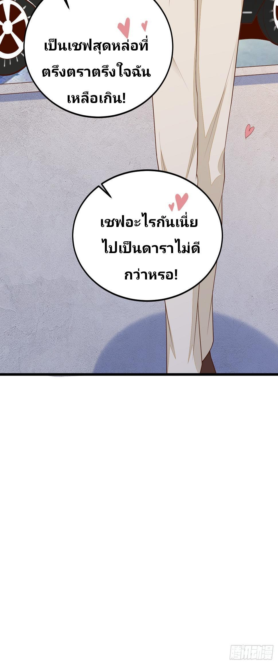 I Have a New Identity Every Week ตอนที่ 56 รูปที่ 9/61