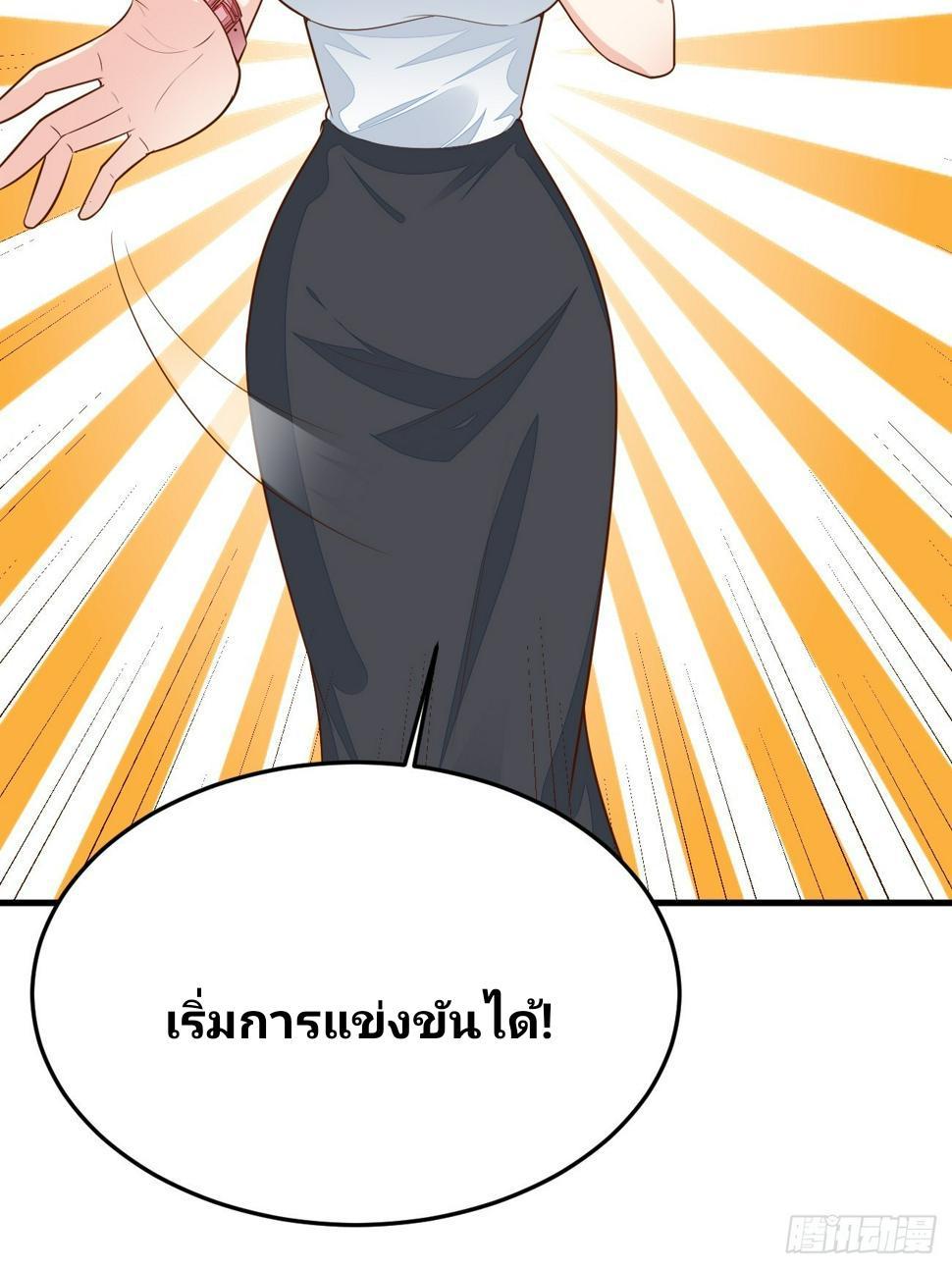 I Have a New Identity Every Week ตอนที่ 57 รูปที่ 39/55