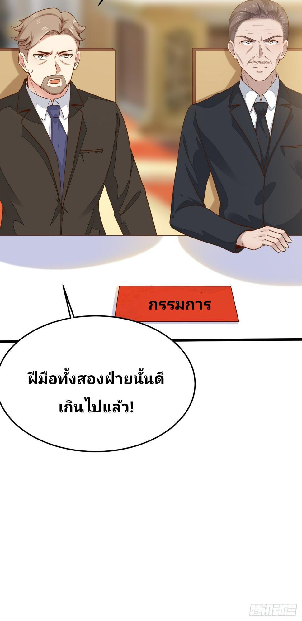 I Have a New Identity Every Week ตอนที่ 57 รูปที่ 46/55