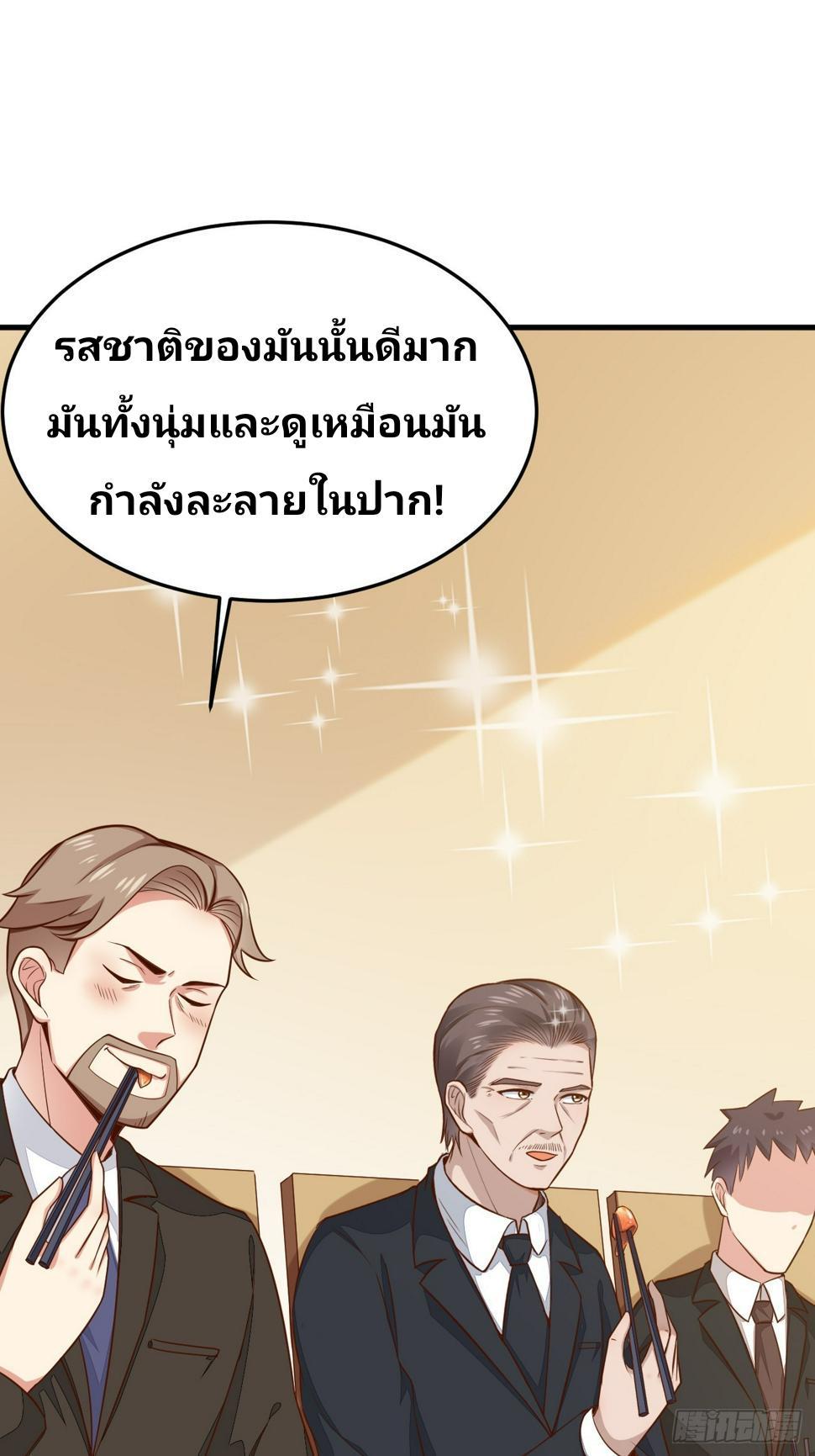 I Have a New Identity Every Week ตอนที่ 57 รูปที่ 53/55