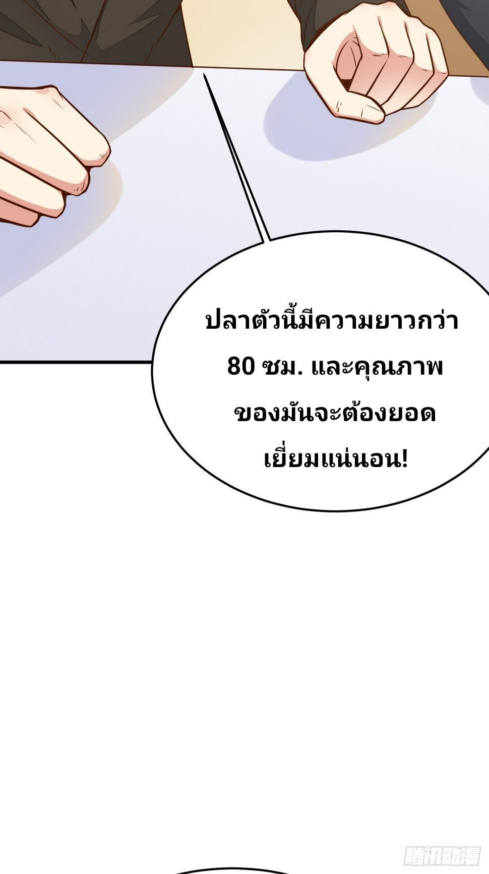 I Have a New Identity Every Week ตอนที่ 57 รูปที่ 8/55