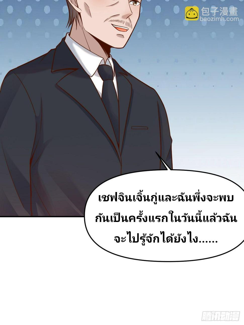 I Have a New Identity Every Week ตอนที่ 58 รูปที่ 45/58