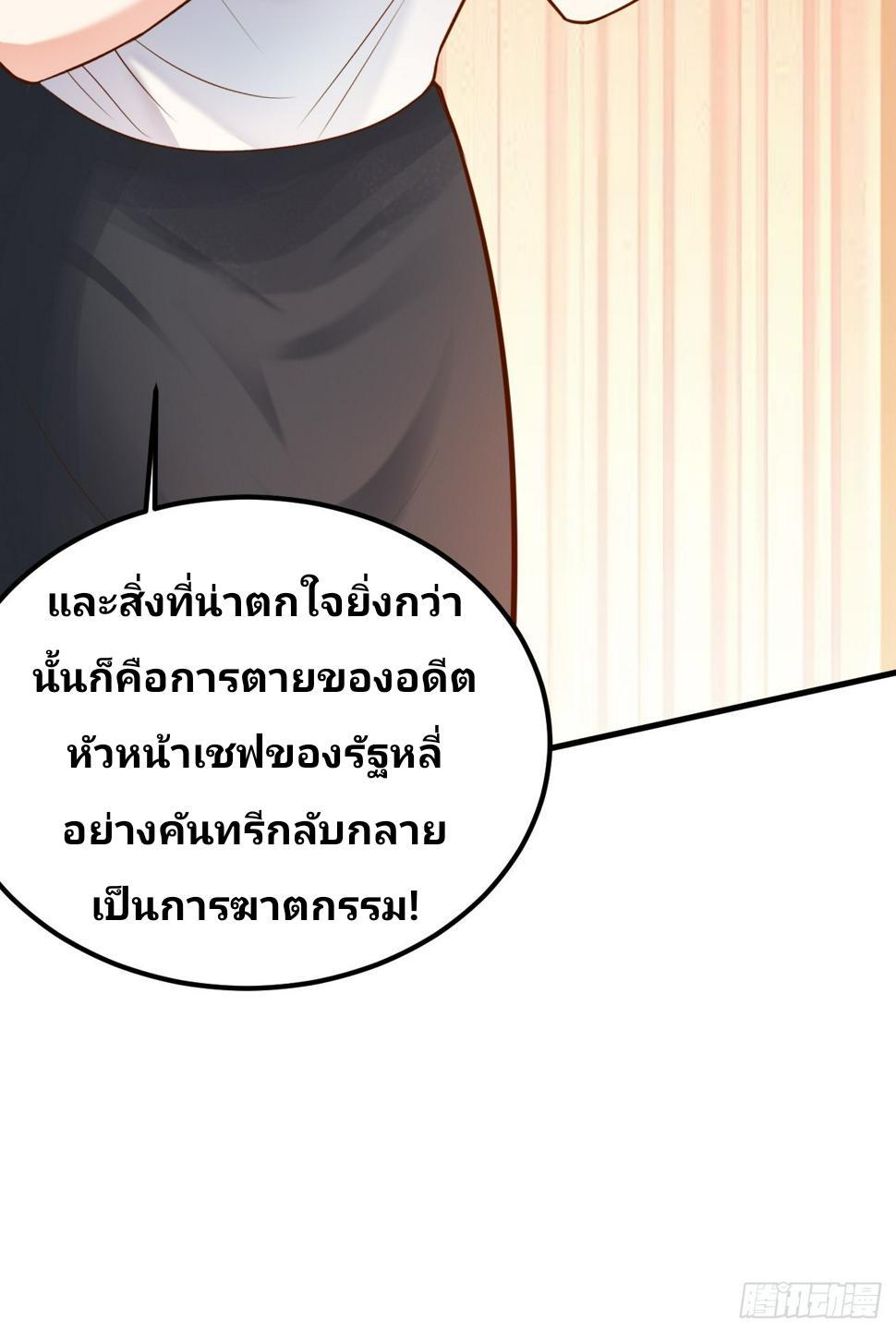 I Have a New Identity Every Week ตอนที่ 58 รูปที่ 54/58