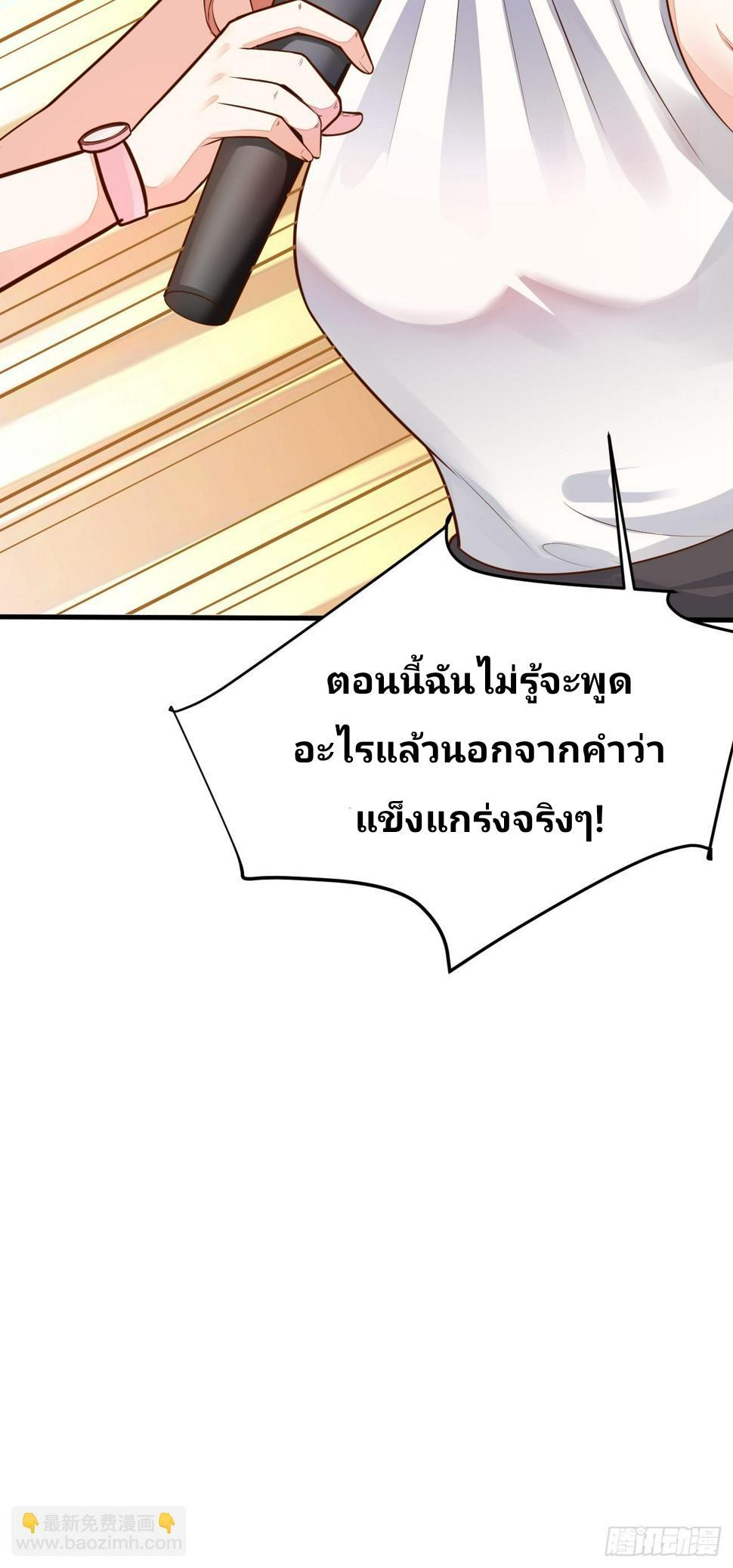 I Have a New Identity Every Week ตอนที่ 59 รูปที่ 12/62