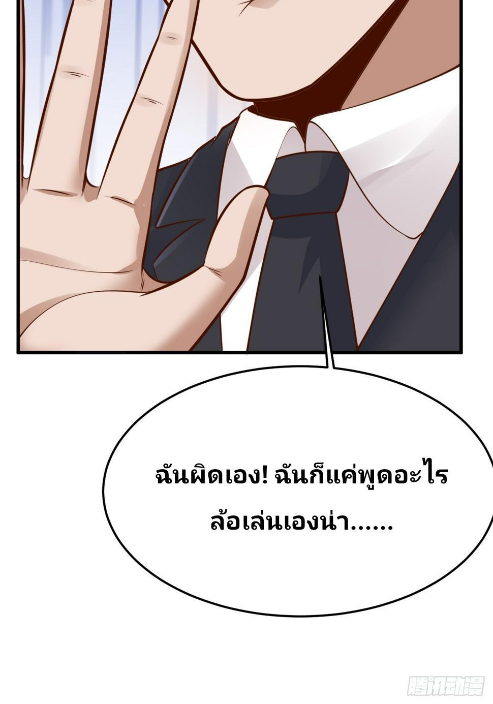 I Have a New Identity Every Week ตอนที่ 59 รูปที่ 41/62