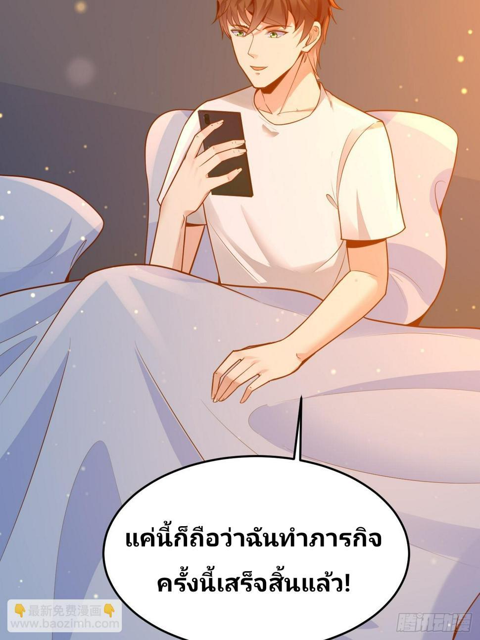 I Have a New Identity Every Week ตอนที่ 59 รูปที่ 52/62