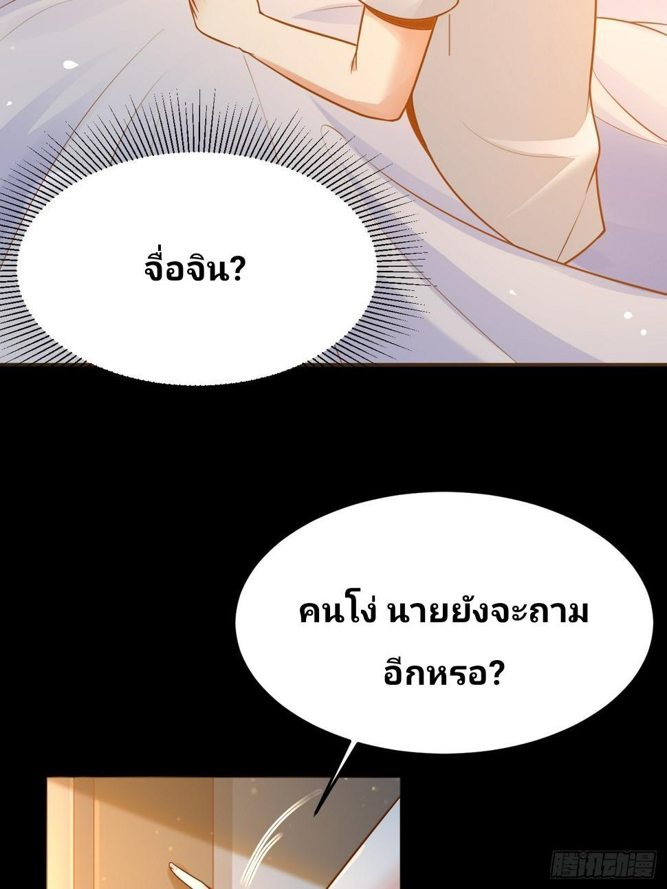 I Have a New Identity Every Week ตอนที่ 59 รูปที่ 55/62