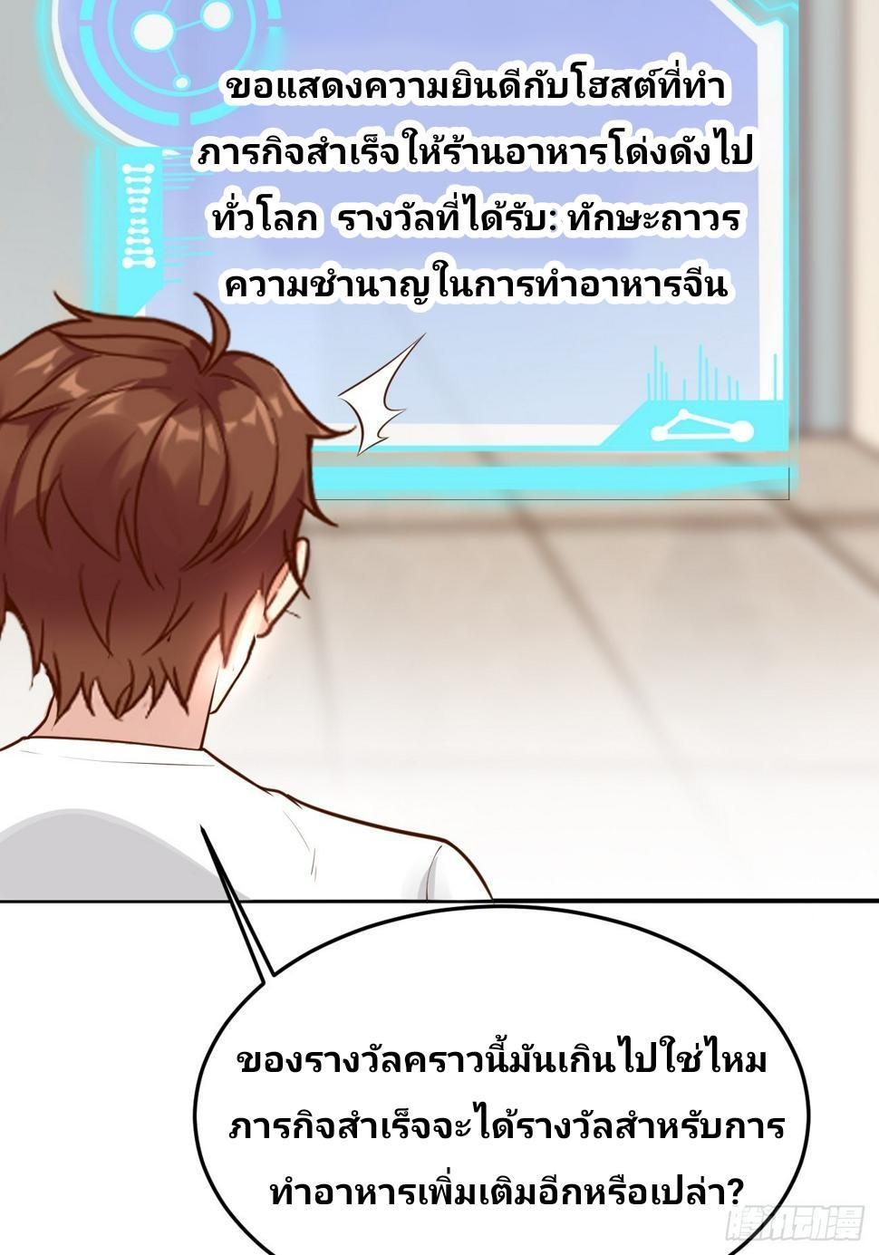 I Have a New Identity Every Week ตอนที่ 60 รูปที่ 38/44