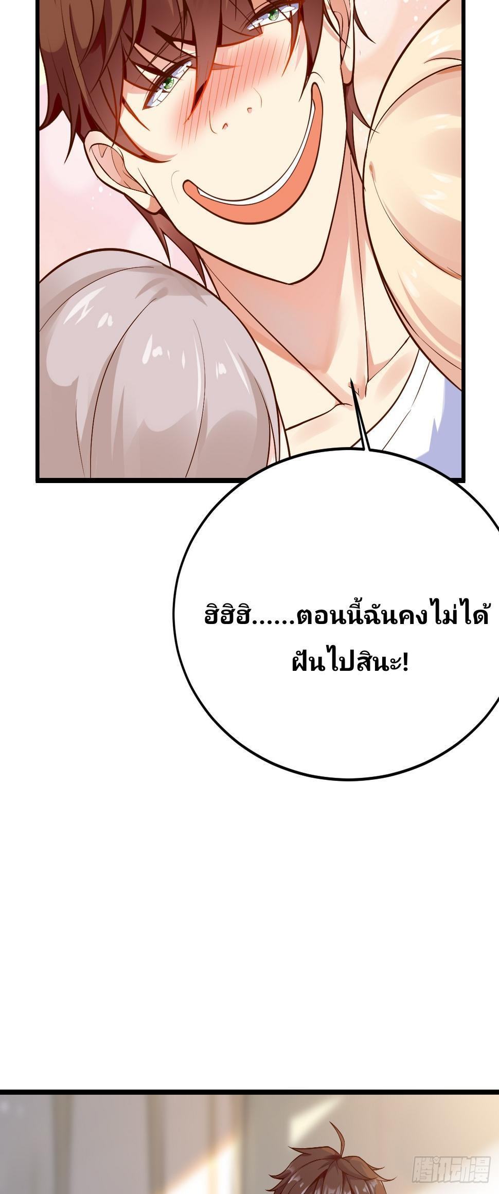 I Have a New Identity Every Week ตอนที่ 60 รูปที่ 6/44