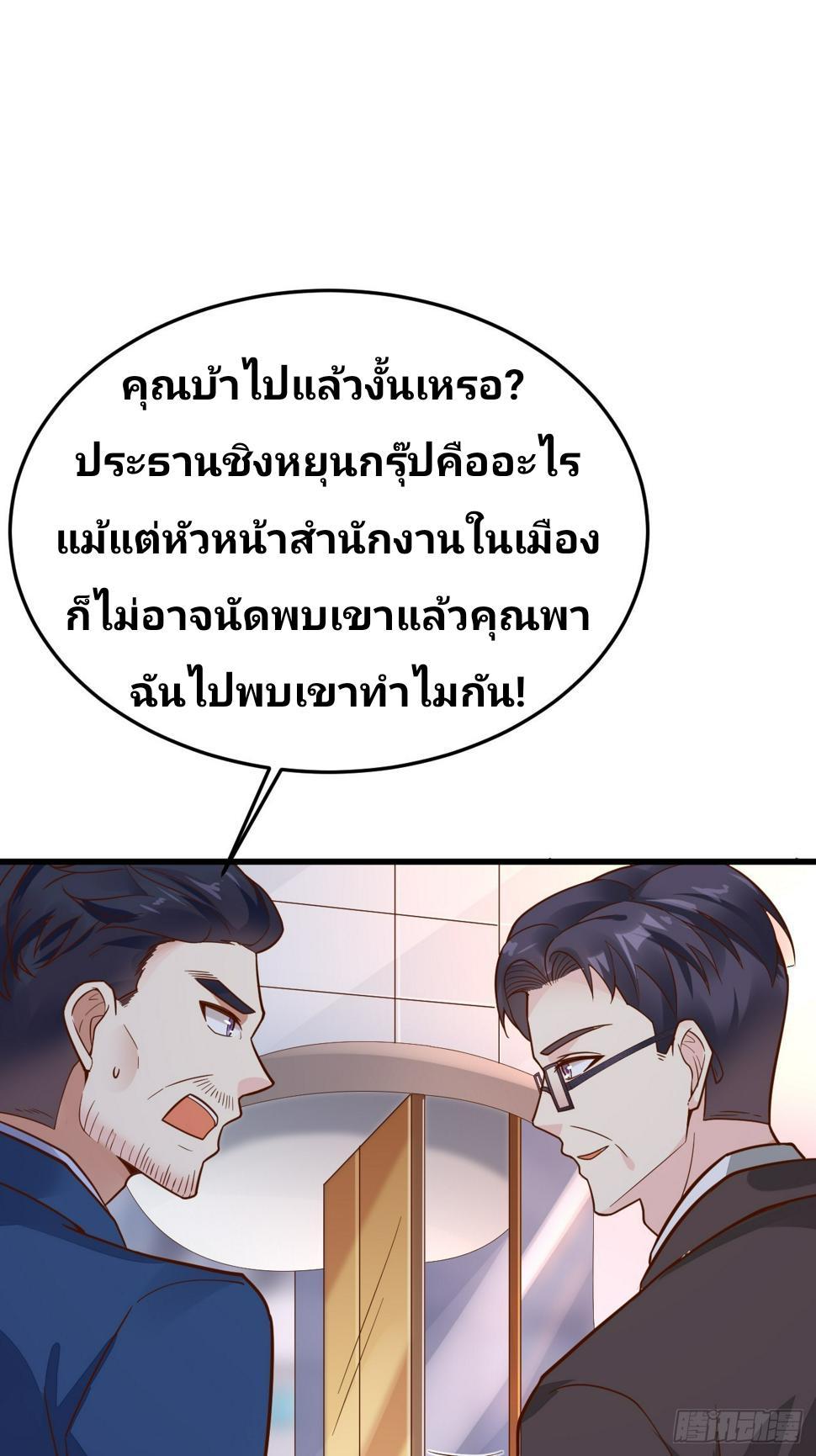 I Have a New Identity Every Week ตอนที่ 61 รูปที่ 33/53