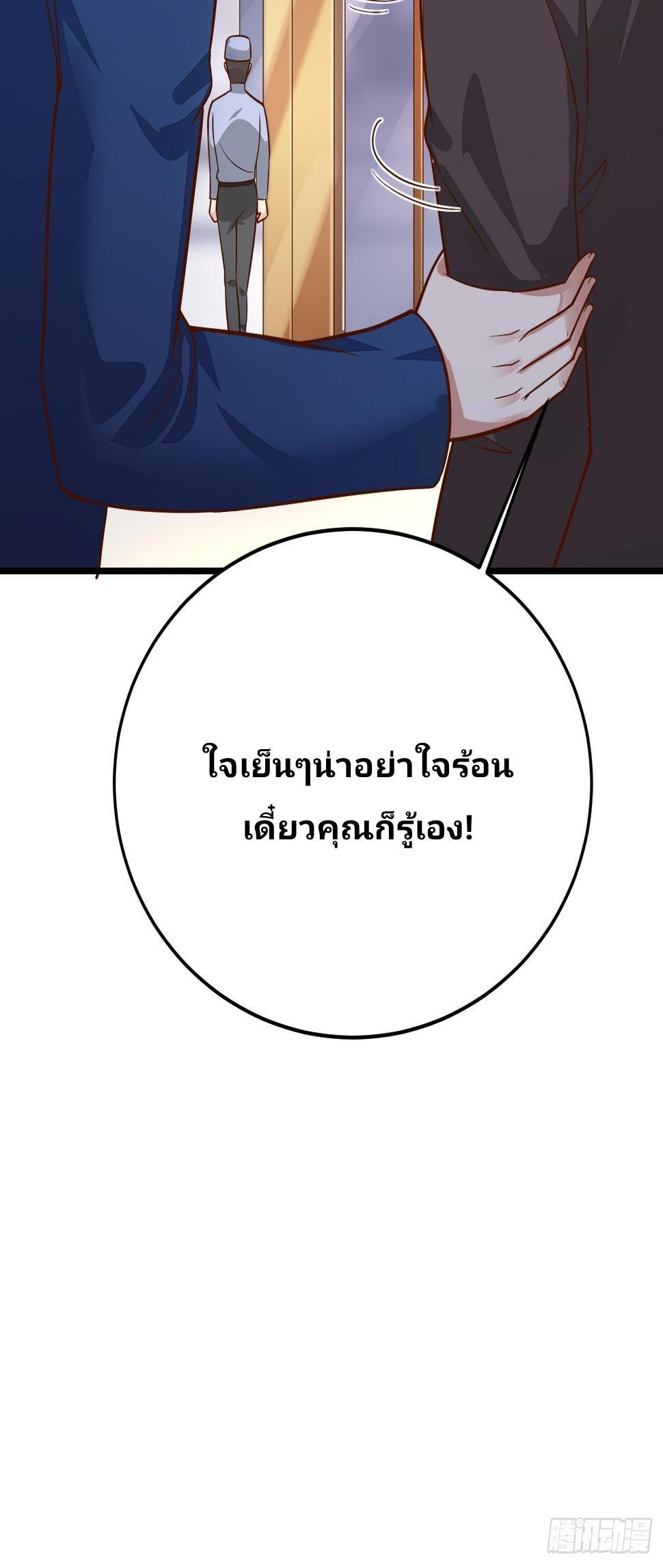 I Have a New Identity Every Week ตอนที่ 61 รูปที่ 34/53