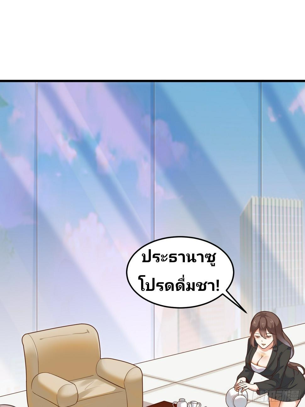 I Have a New Identity Every Week ตอนที่ 61 รูปที่ 35/53