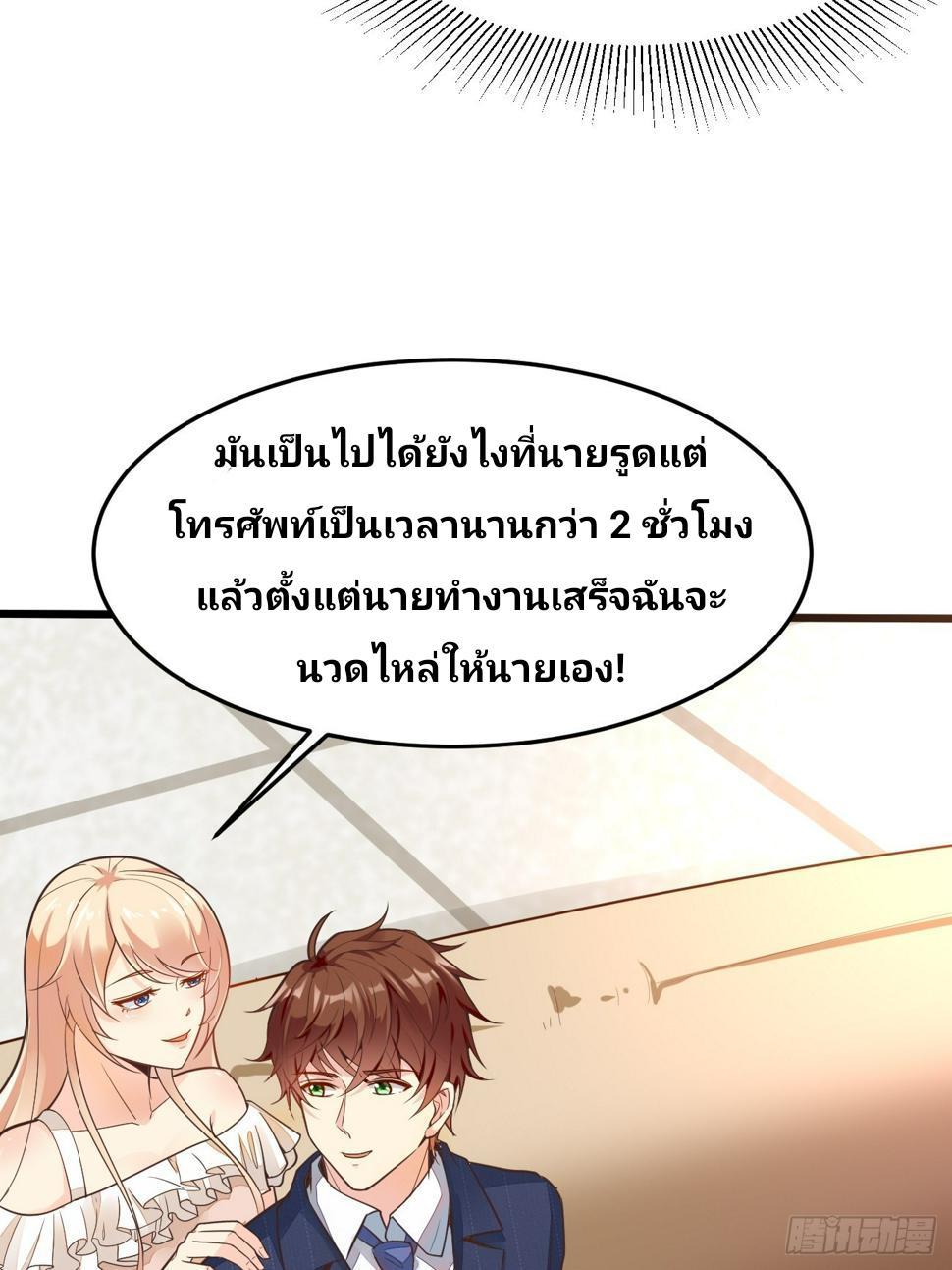 I Have a New Identity Every Week ตอนที่ 61 รูปที่ 44/53