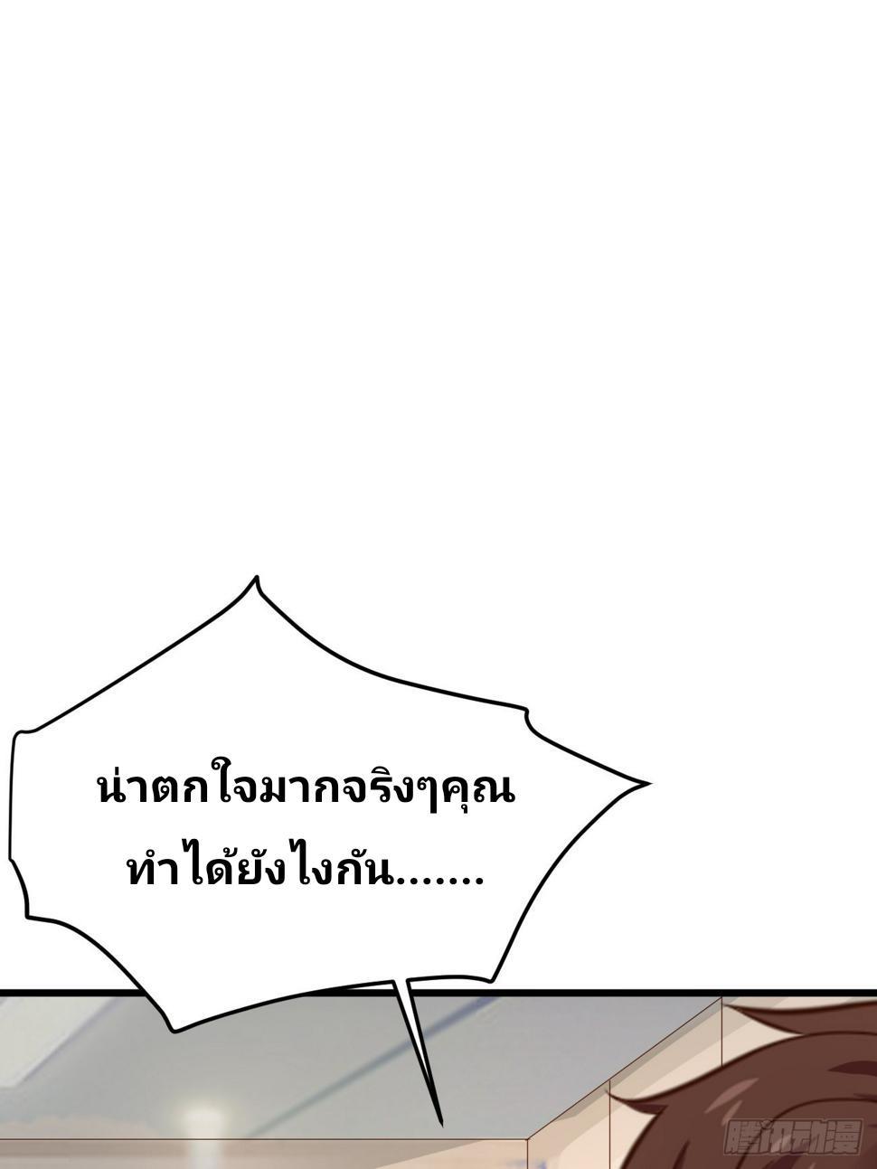 I Have a New Identity Every Week ตอนที่ 62 รูปที่ 11/60