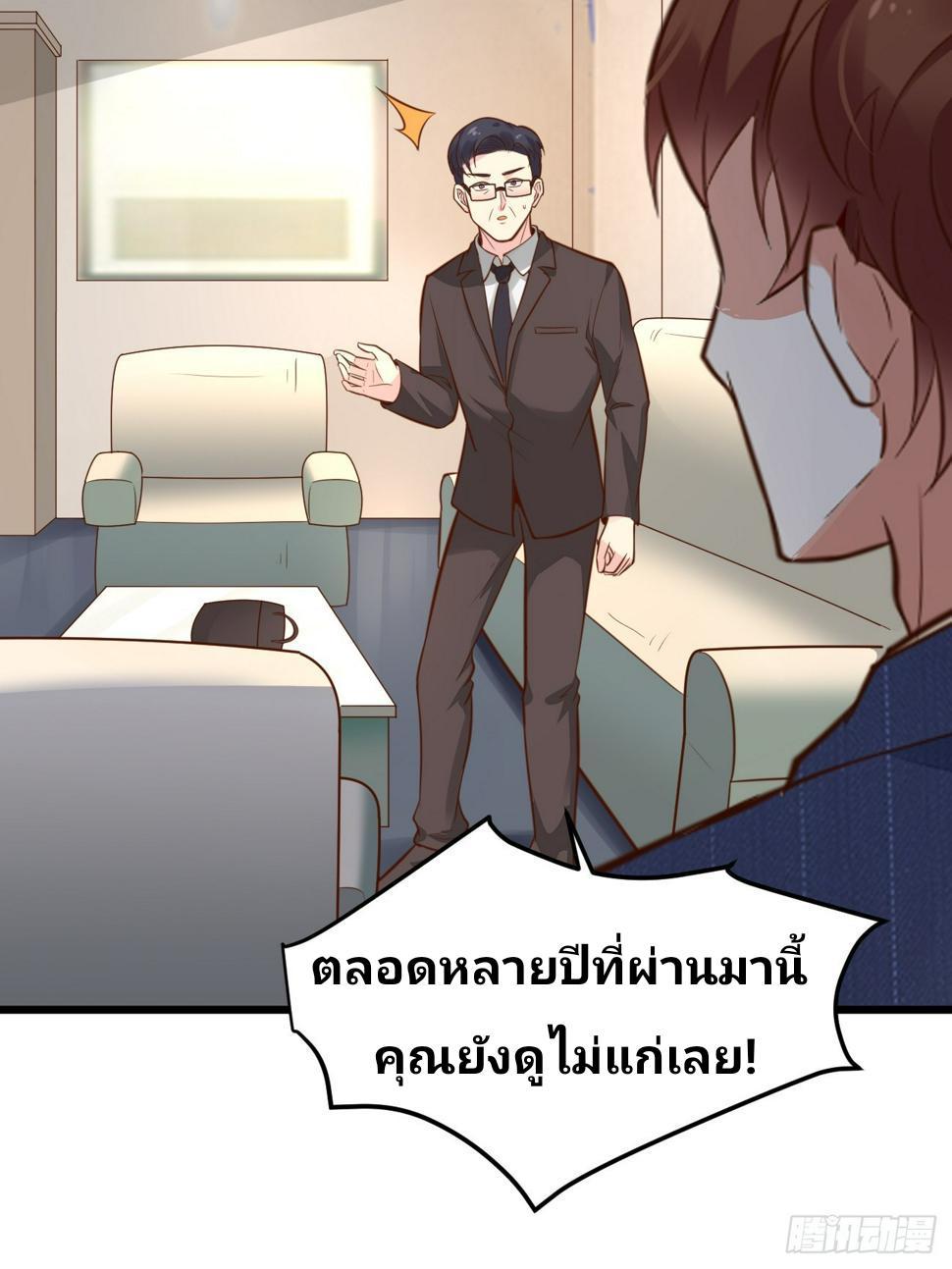 I Have a New Identity Every Week ตอนที่ 62 รูปที่ 12/60