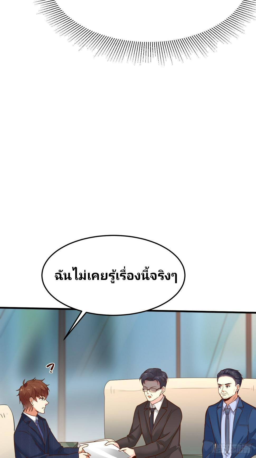 I Have a New Identity Every Week ตอนที่ 62 รูปที่ 24/60