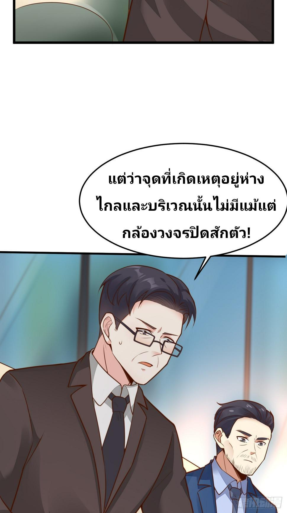 I Have a New Identity Every Week ตอนที่ 62 รูปที่ 29/60