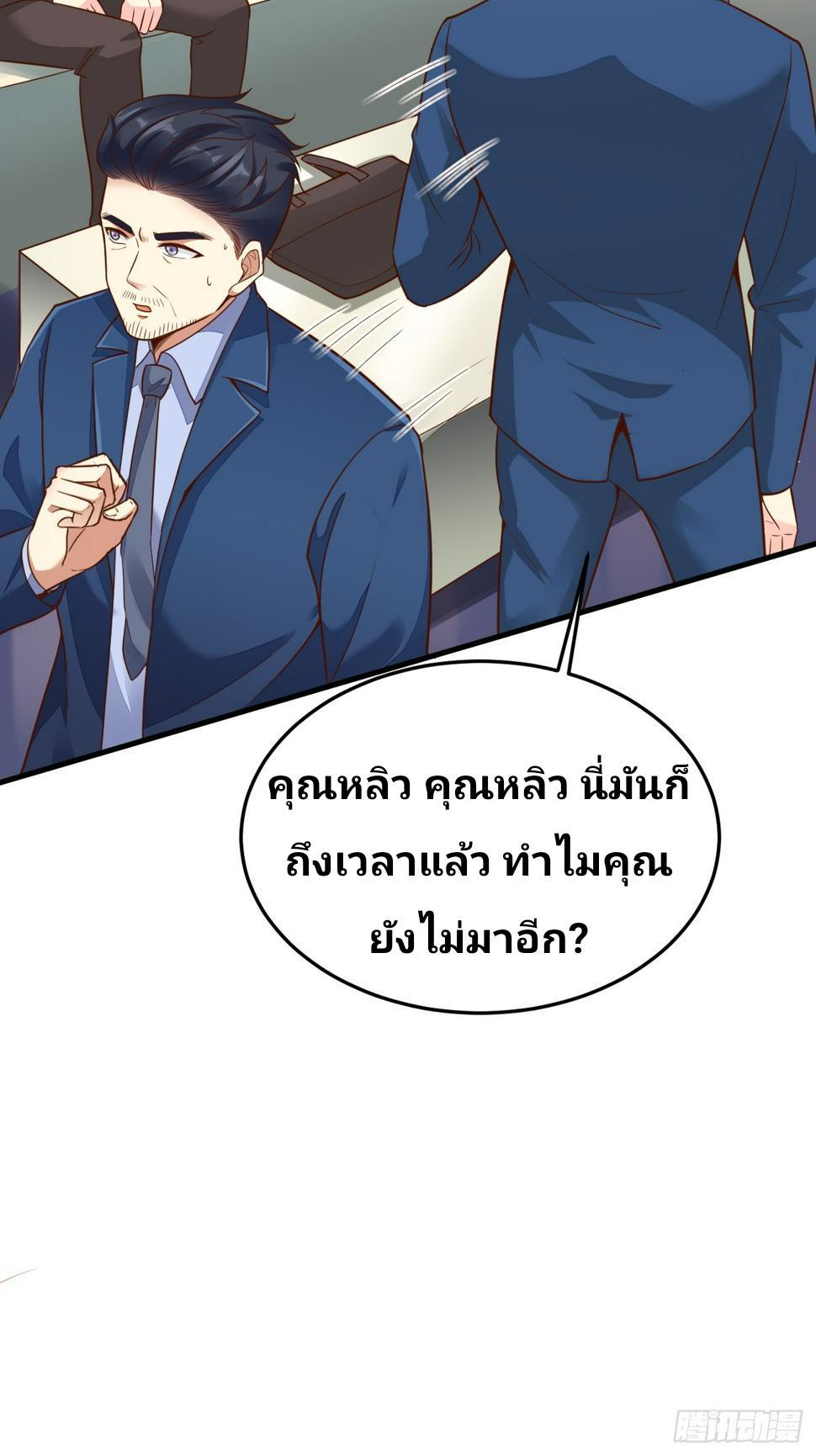 I Have a New Identity Every Week ตอนที่ 62 รูปที่ 3/60