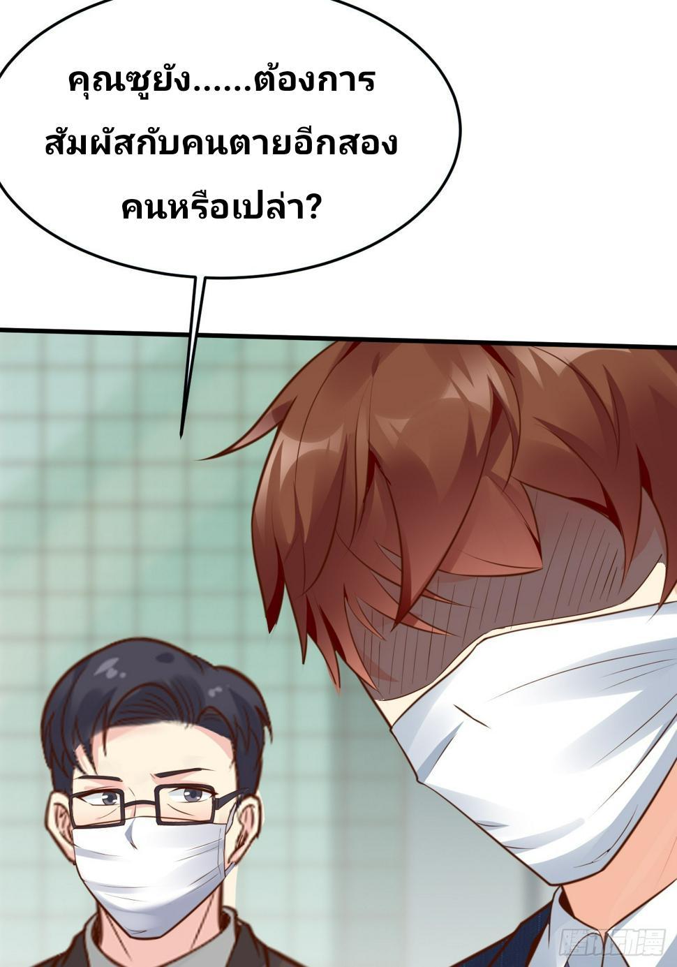 I Have a New Identity Every Week ตอนที่ 62 รูปที่ 52/60