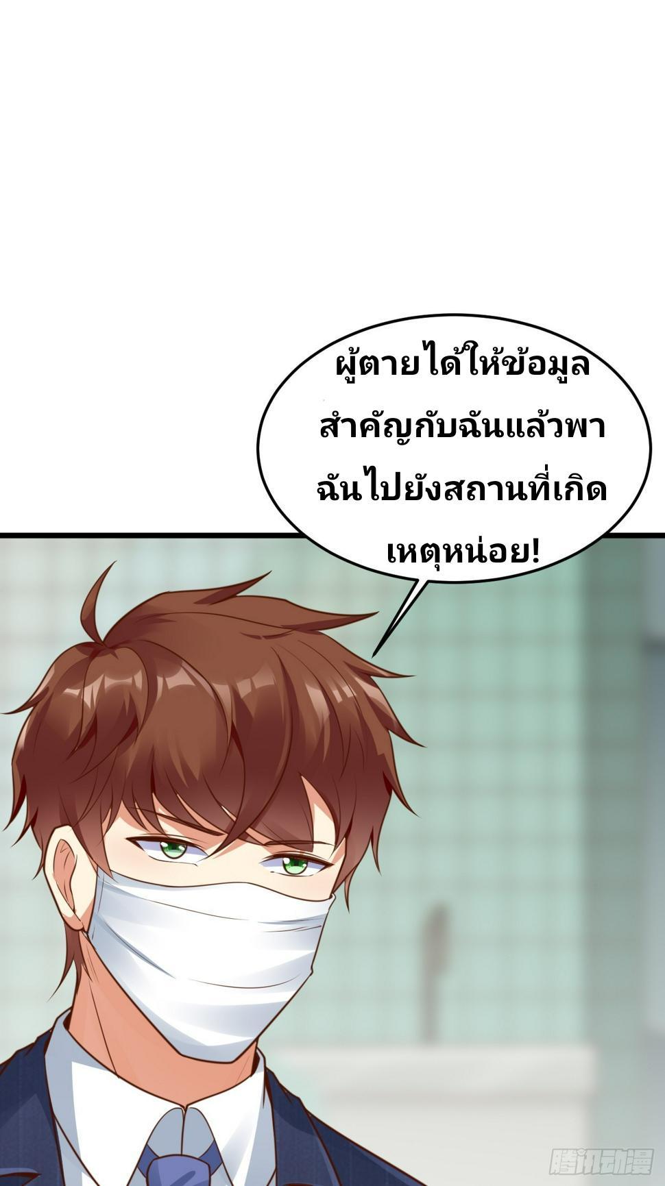 I Have a New Identity Every Week ตอนที่ 62 รูปที่ 54/60