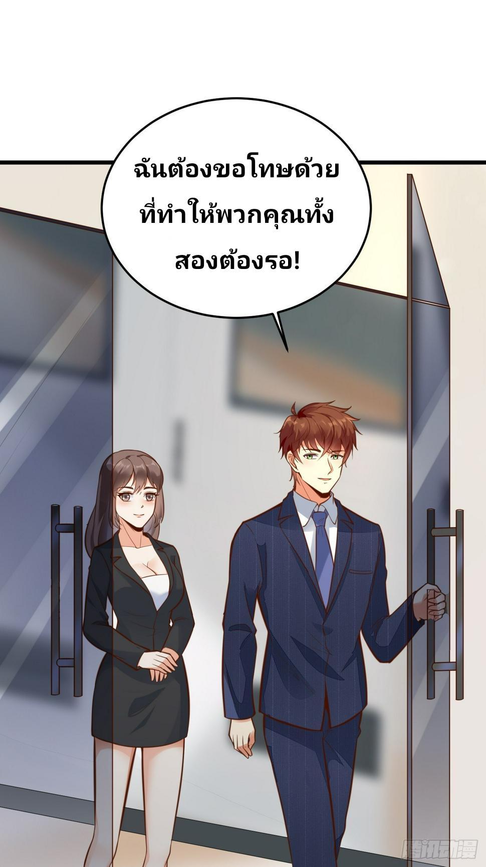 I Have a New Identity Every Week ตอนที่ 62 รูปที่ 7/60