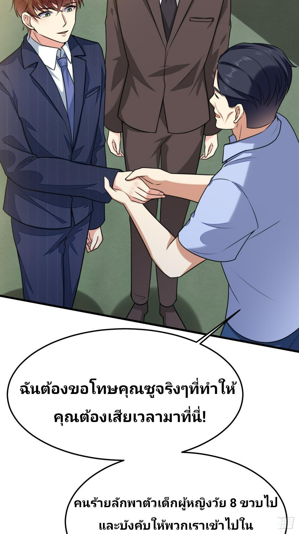 I Have a New Identity Every Week ตอนที่ 63 รูปที่ 48/59