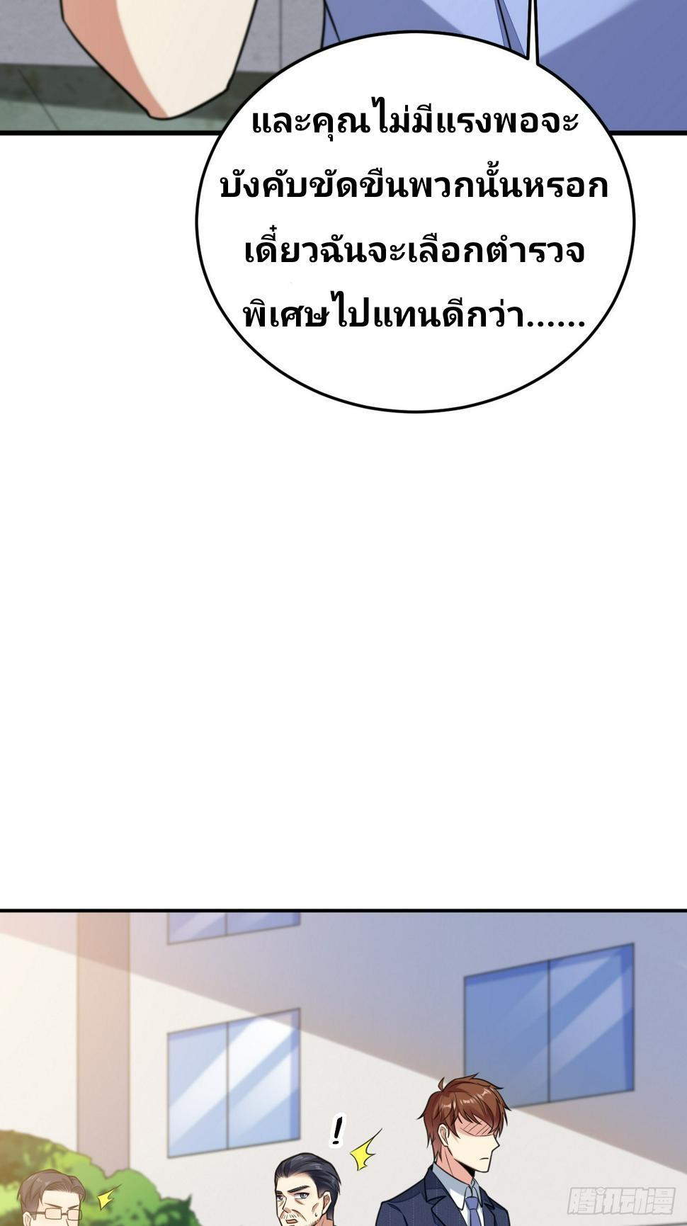 I Have a New Identity Every Week ตอนที่ 63 รูปที่ 55/59