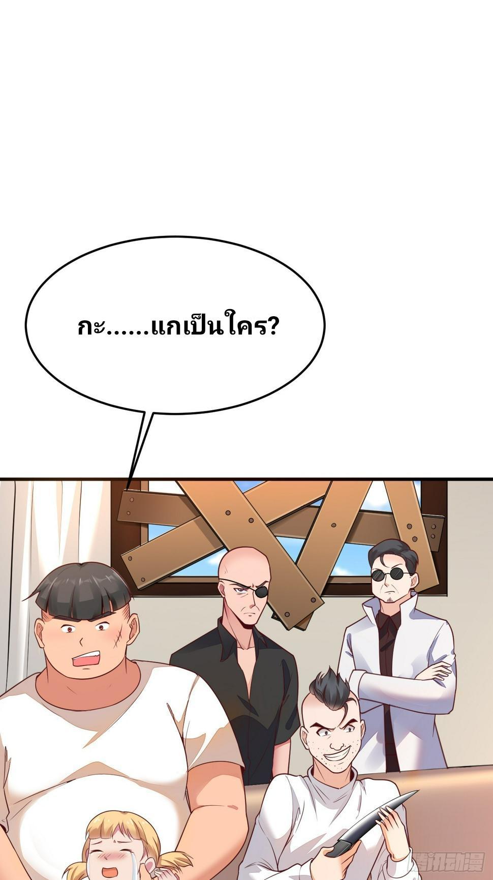 I Have a New Identity Every Week ตอนที่ 64 รูปที่ 14/63