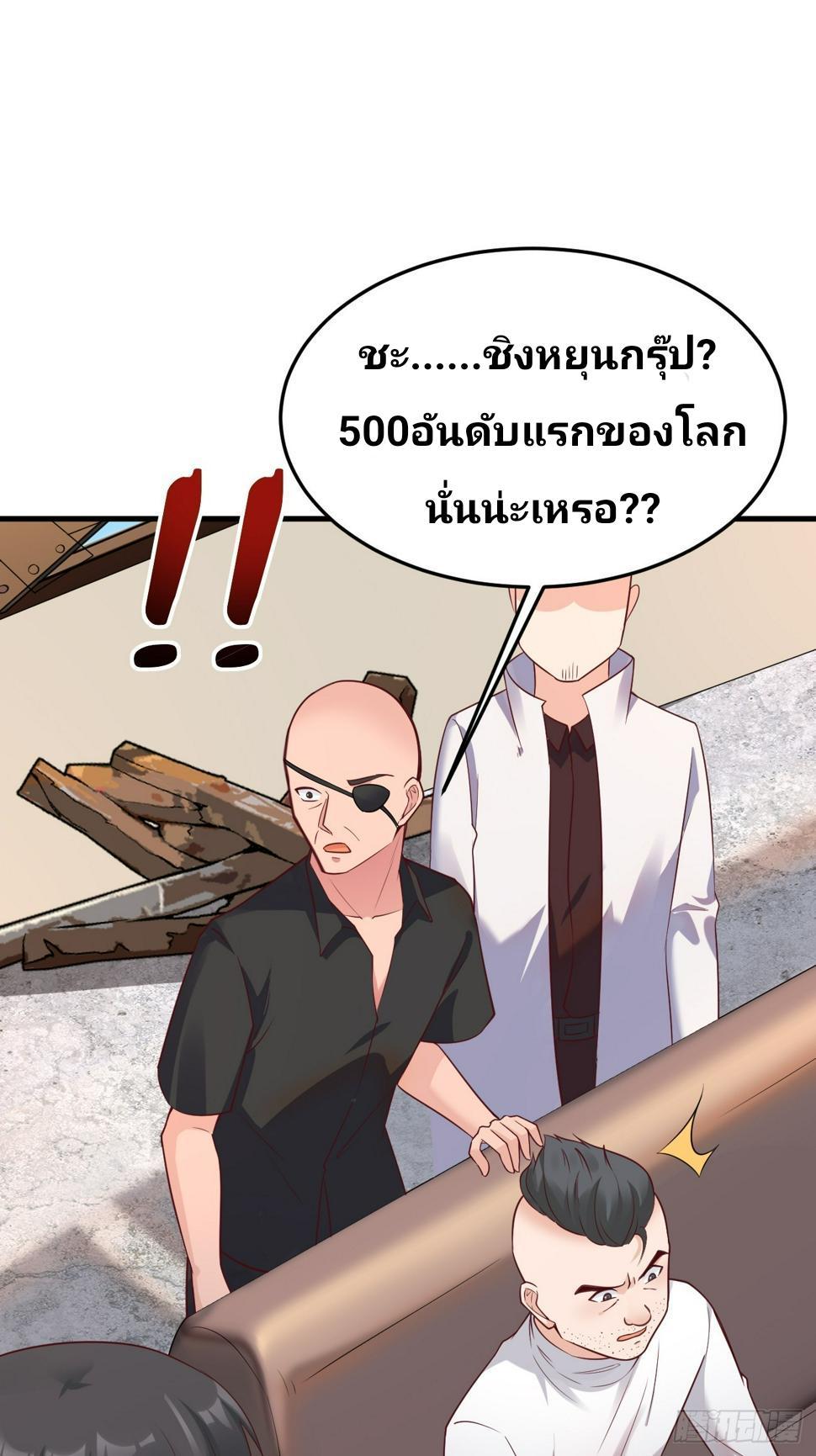 I Have a New Identity Every Week ตอนที่ 64 รูปที่ 19/63