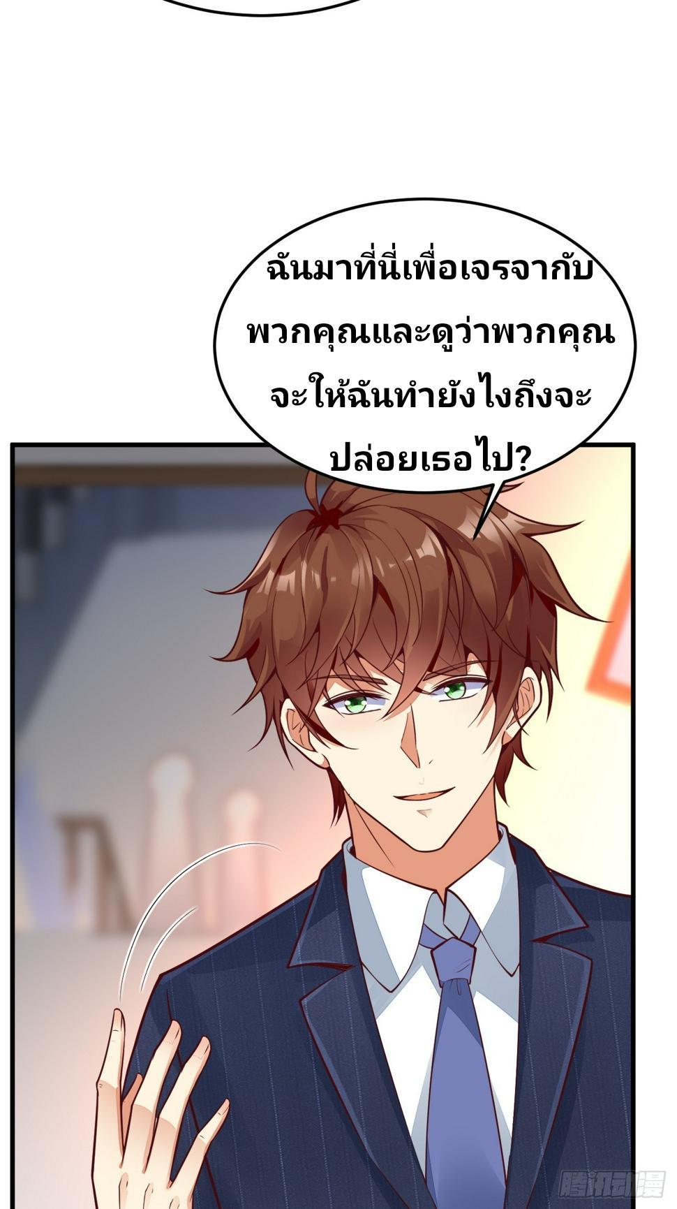 I Have a New Identity Every Week ตอนที่ 64 รูปที่ 24/63